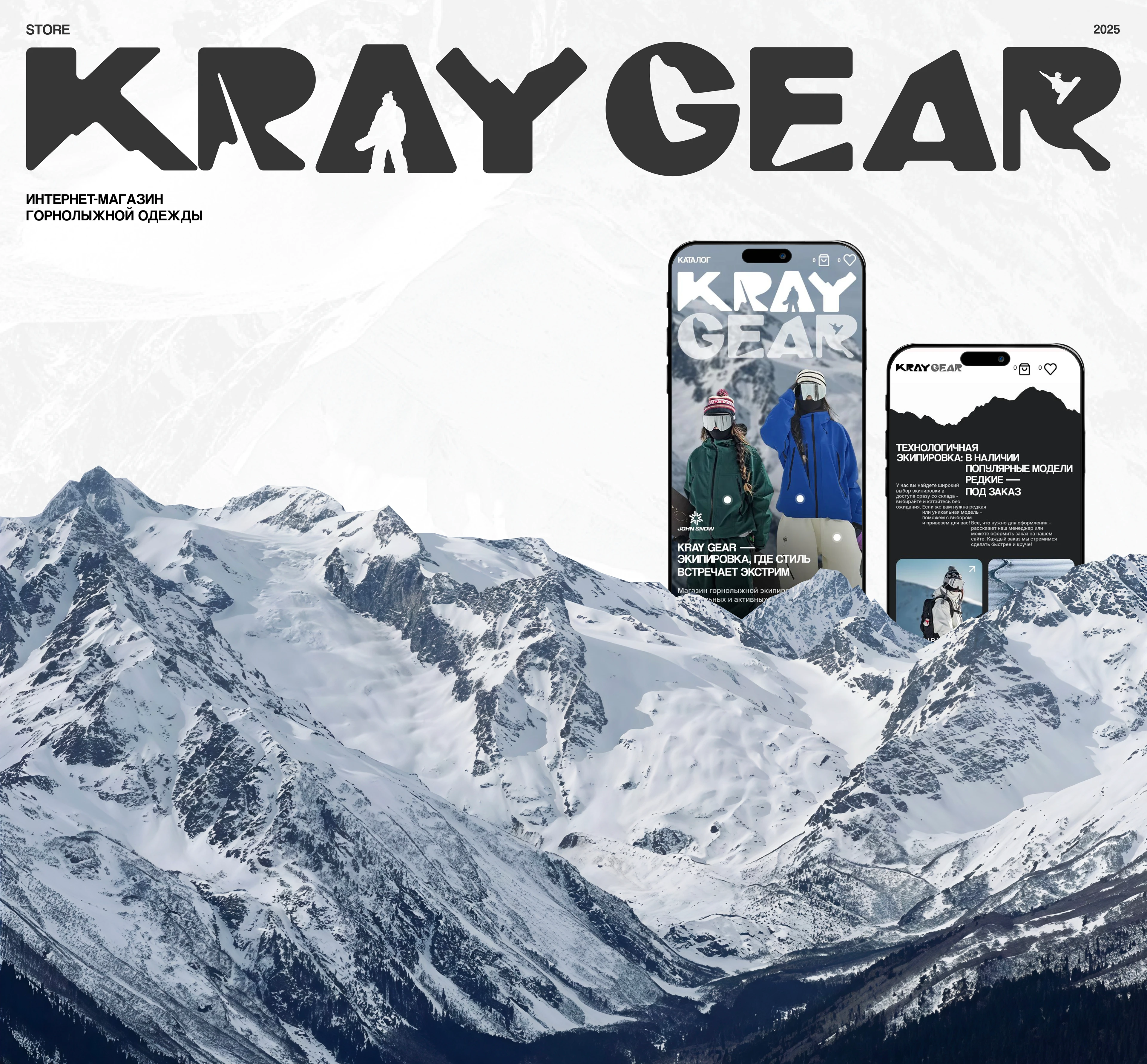 Kray Gear — Изображение №1 — Интерфейсы, Брендинг на Dprofile