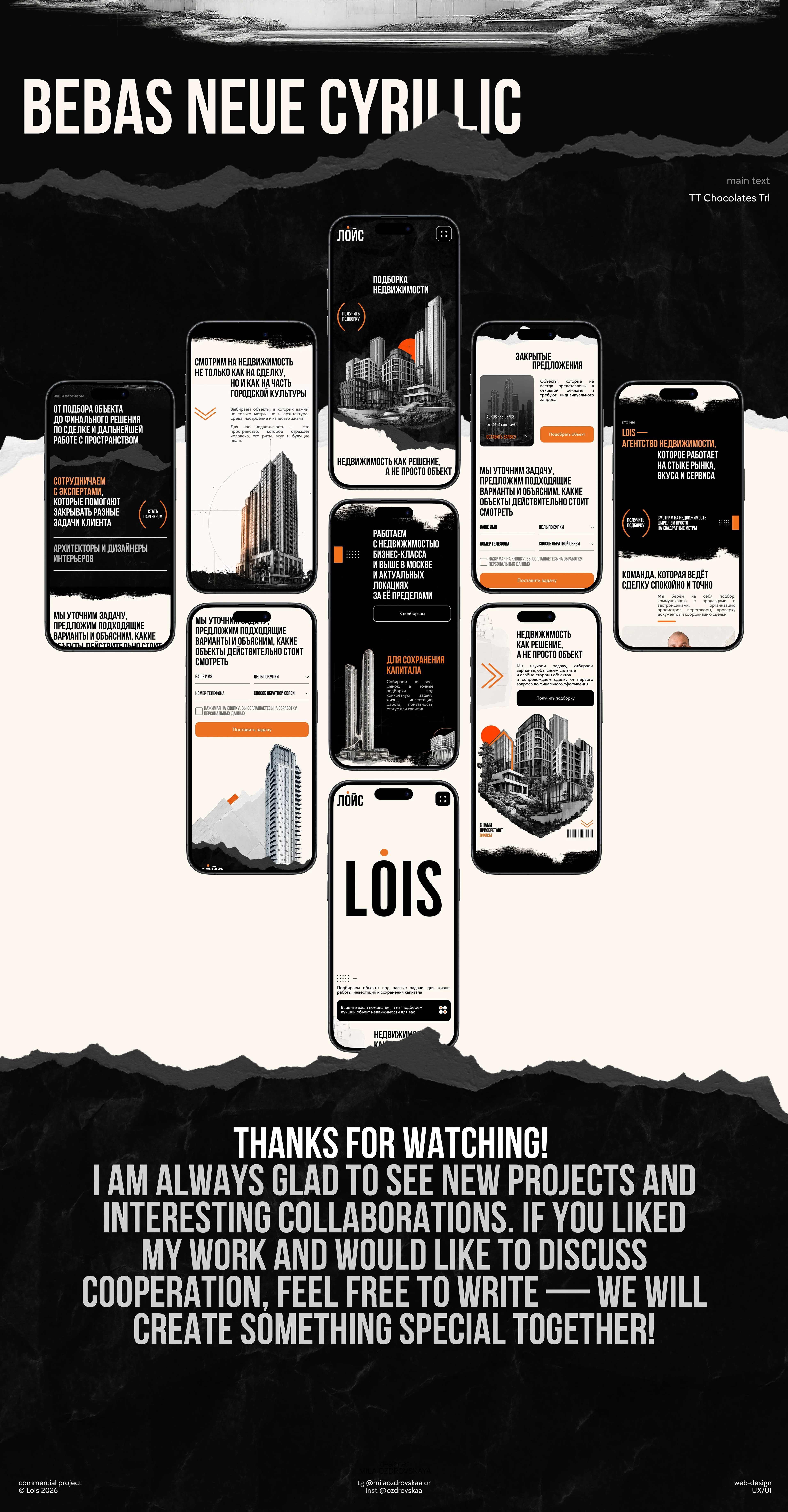Агентство недвижимости Lois — Изображение №9 — Интерфейсы, Брендинг на Dprofile