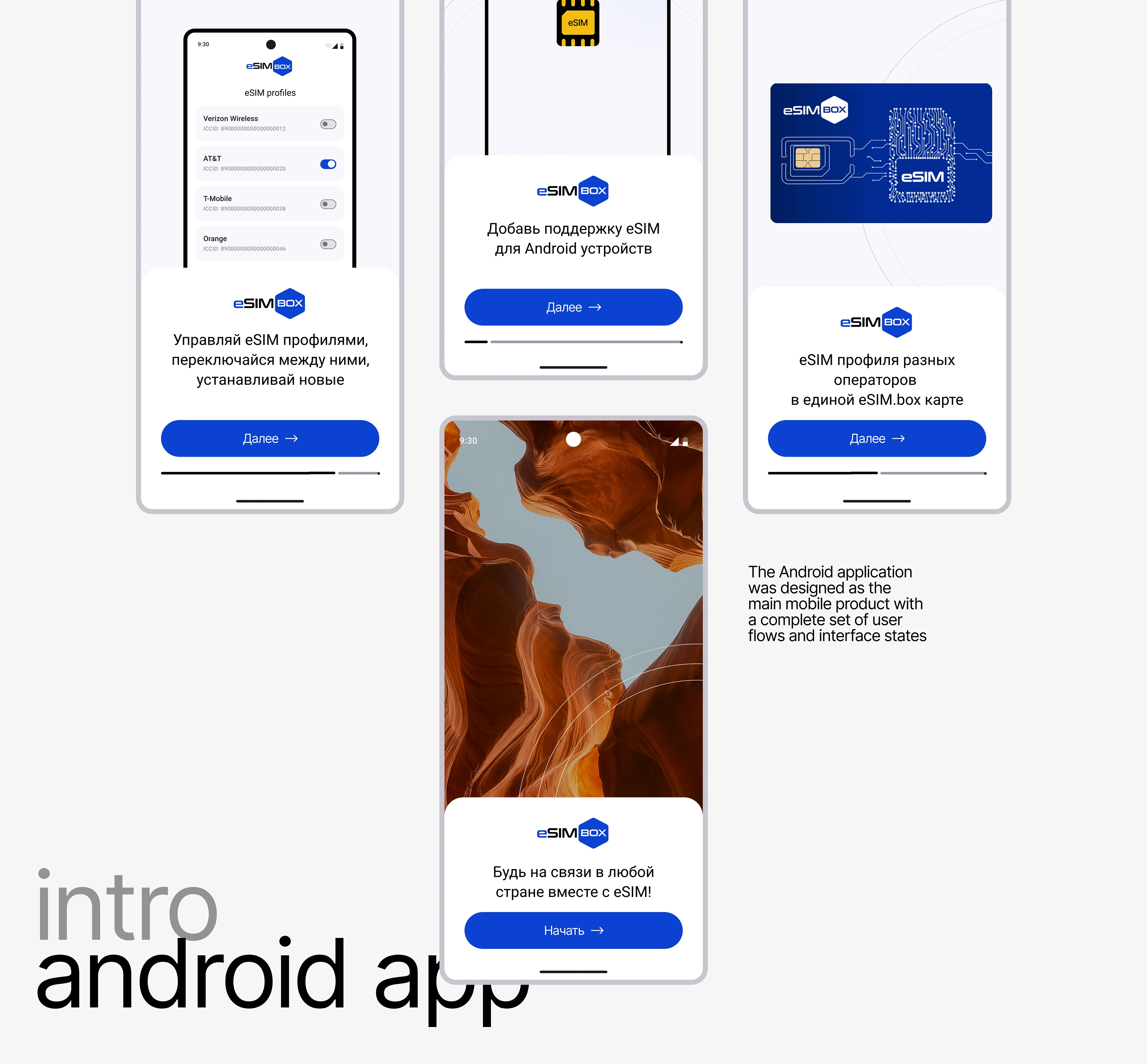 Esim.box — Изображение №5 — Интерфейсы на Dprofile