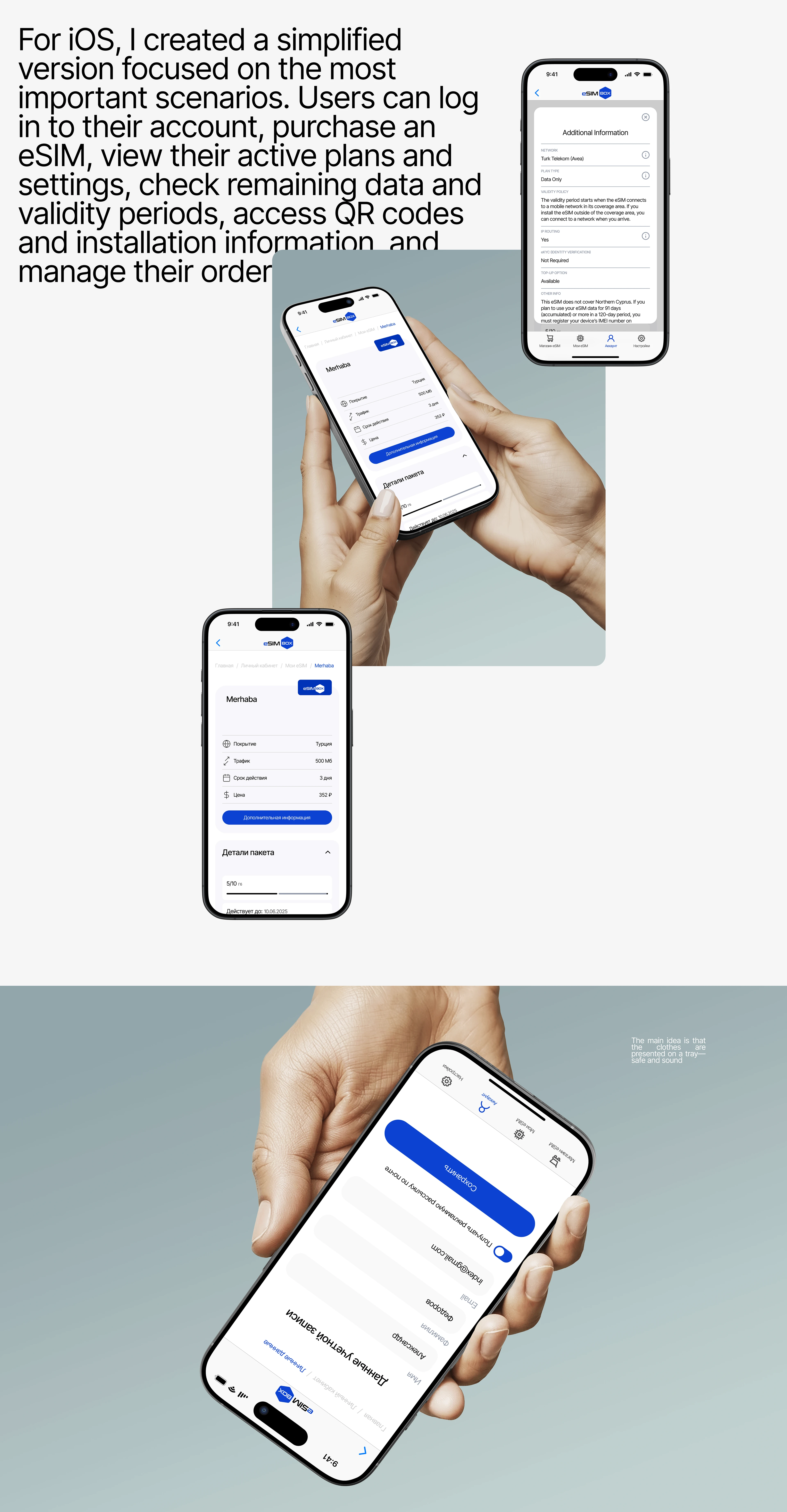 Esim.box — Изображение №9 — Интерфейсы на Dprofile
