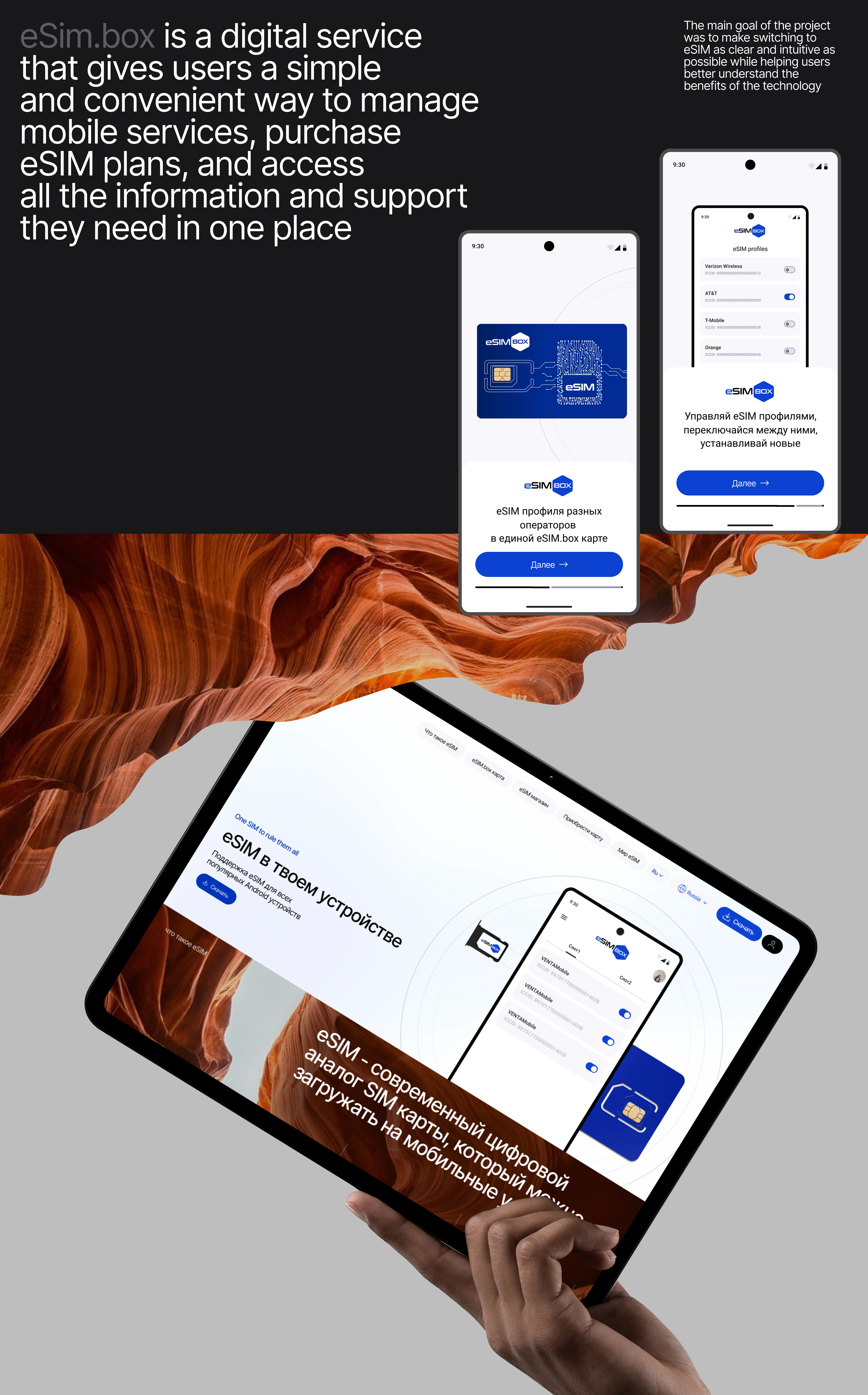 Esim.box — Изображение №2 — Интерфейсы на Dprofile