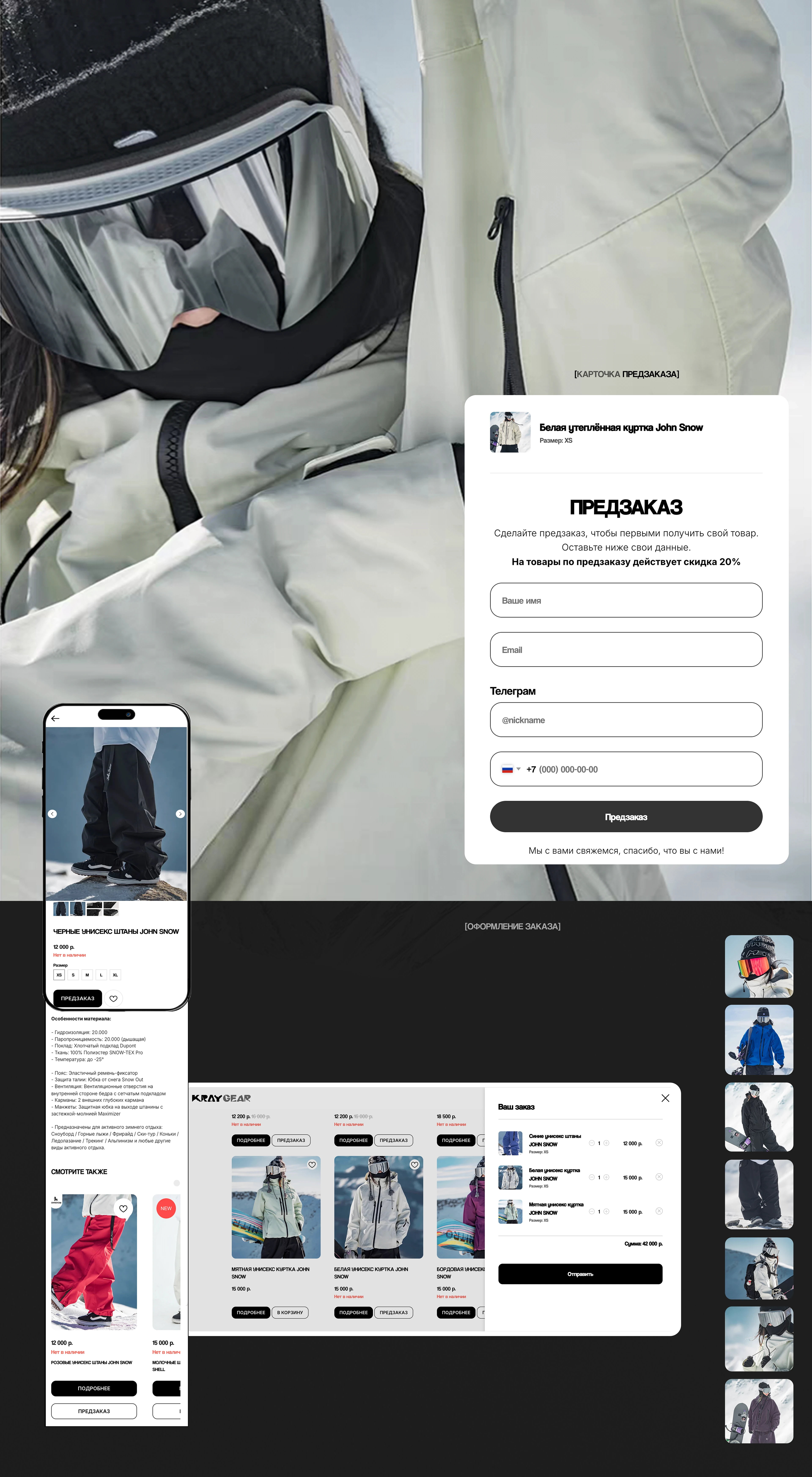 Kray Gear — Изображение №13 — Интерфейсы, Брендинг на Dprofile