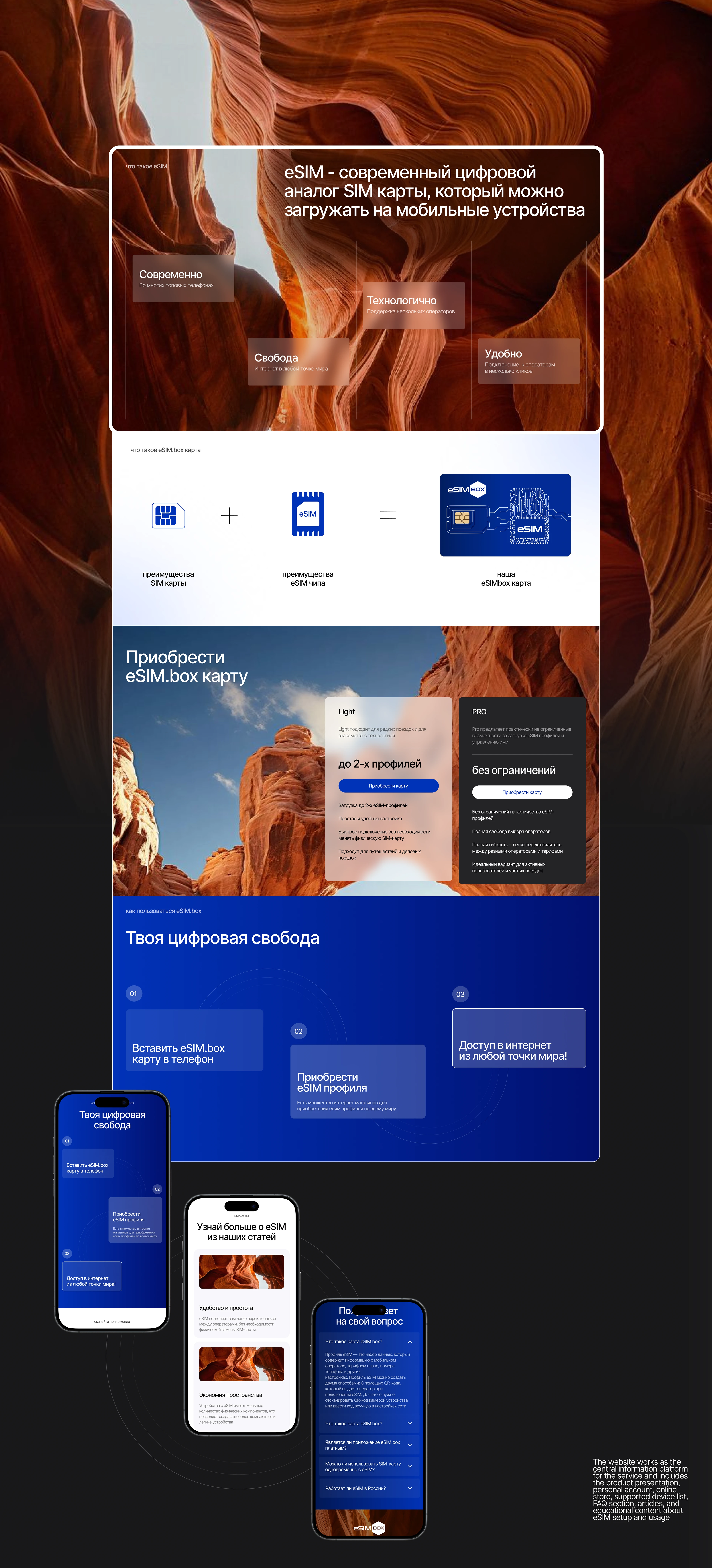Esim.box — Изображение №6 — Интерфейсы на Dprofile