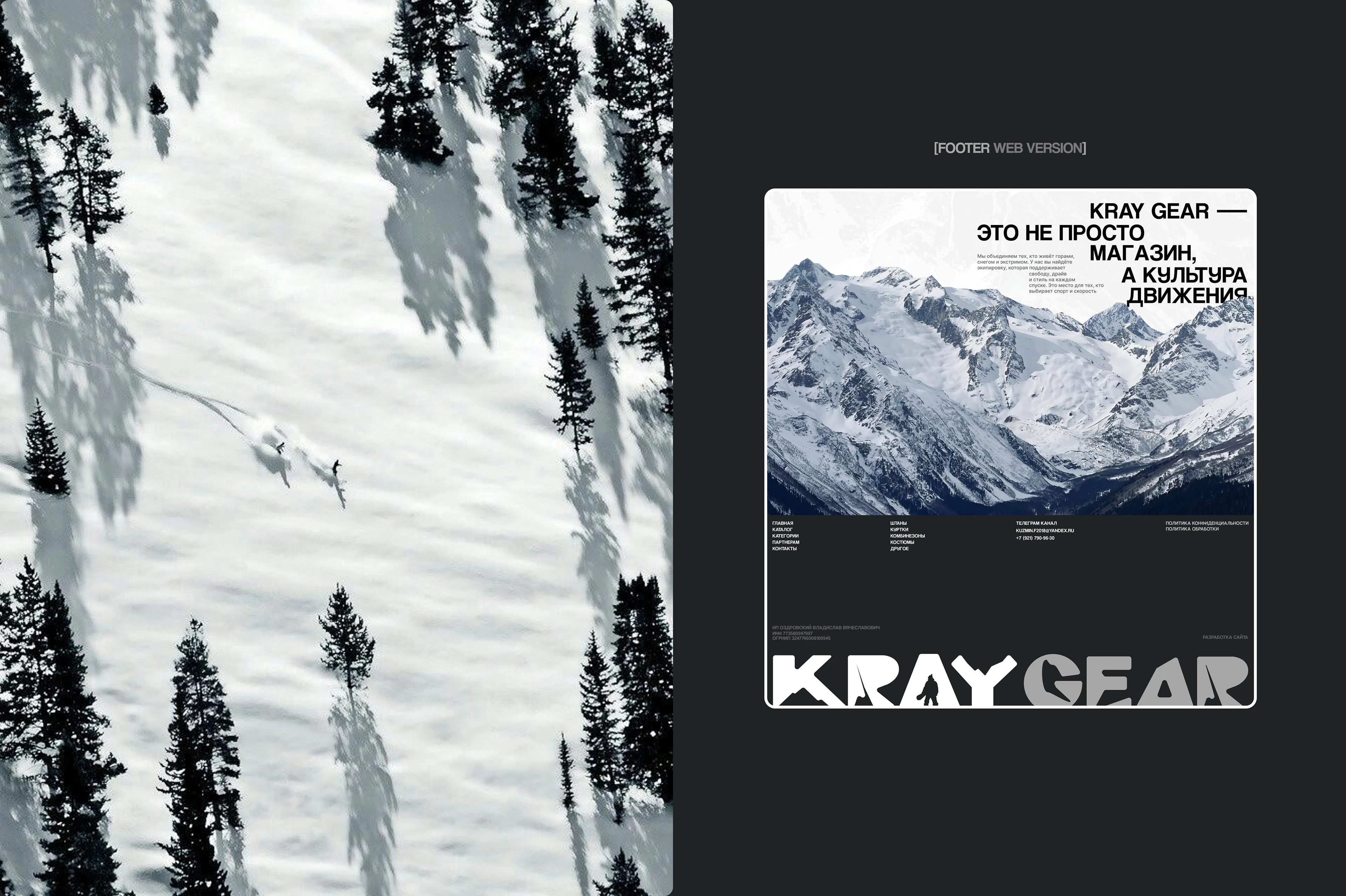 Kray Gear — Изображение №5 — Интерфейсы, Брендинг на Dprofile