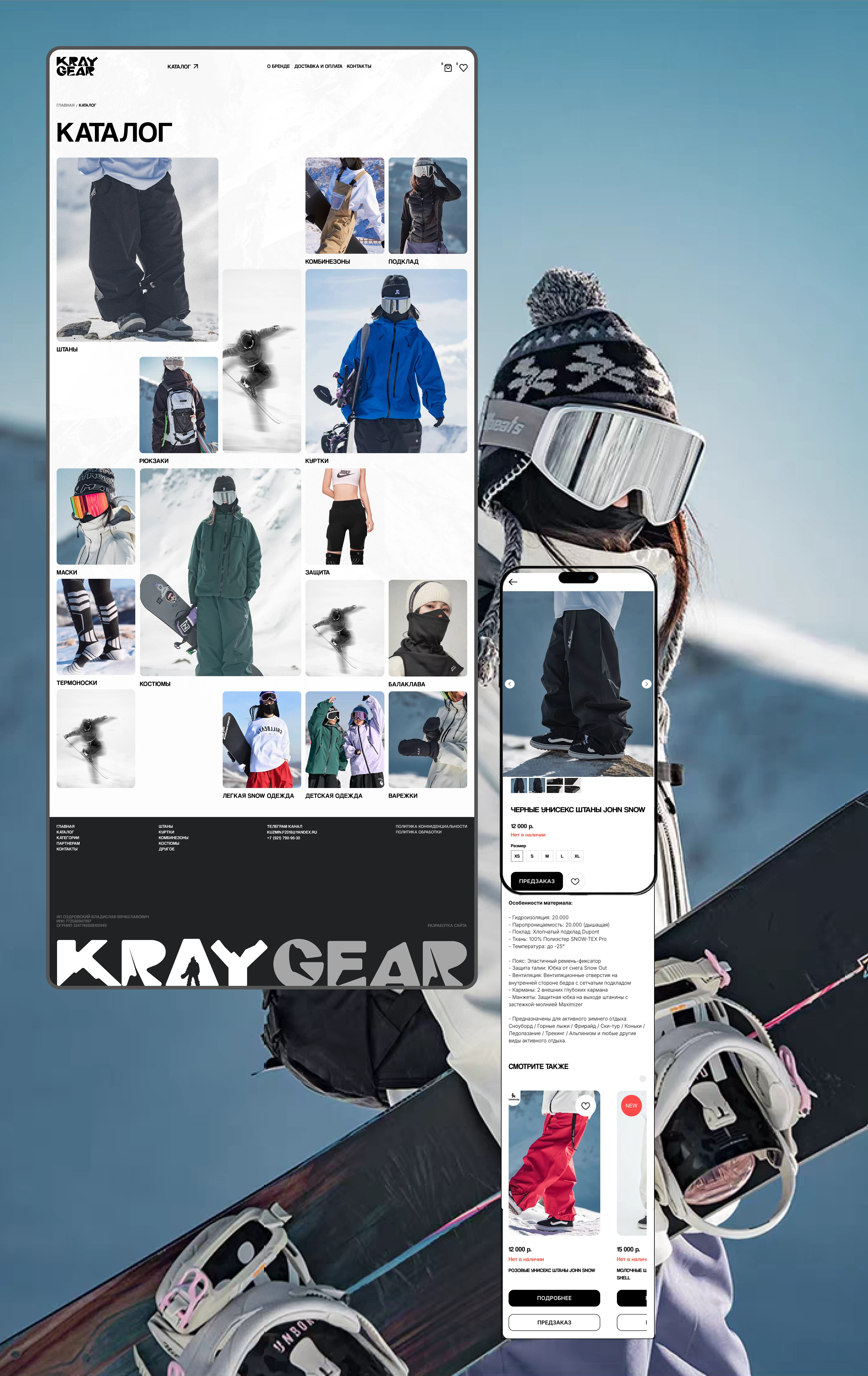 Kray Gear — Изображение №11 — Интерфейсы, Брендинг на Dprofile