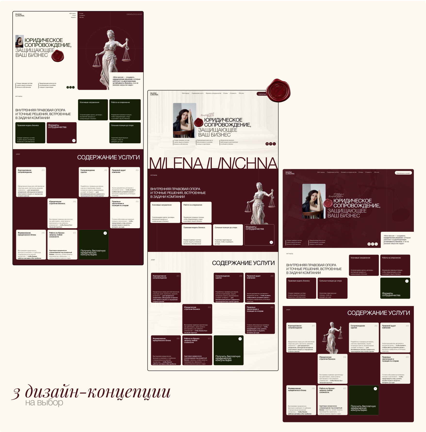 Лендинг для юриста по бизнес-делам — Изображение №4 — Интерфейсы на Dprofile