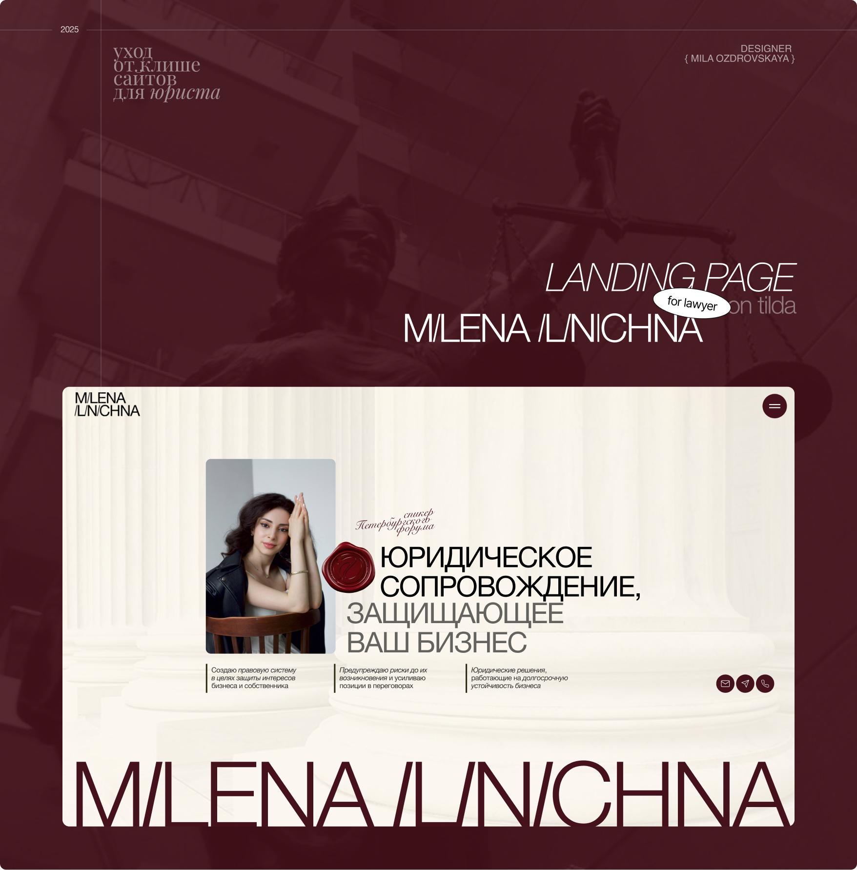 Лендинг для юриста по бизнес-делам — Изображение №1 — Интерфейсы на Dprofile