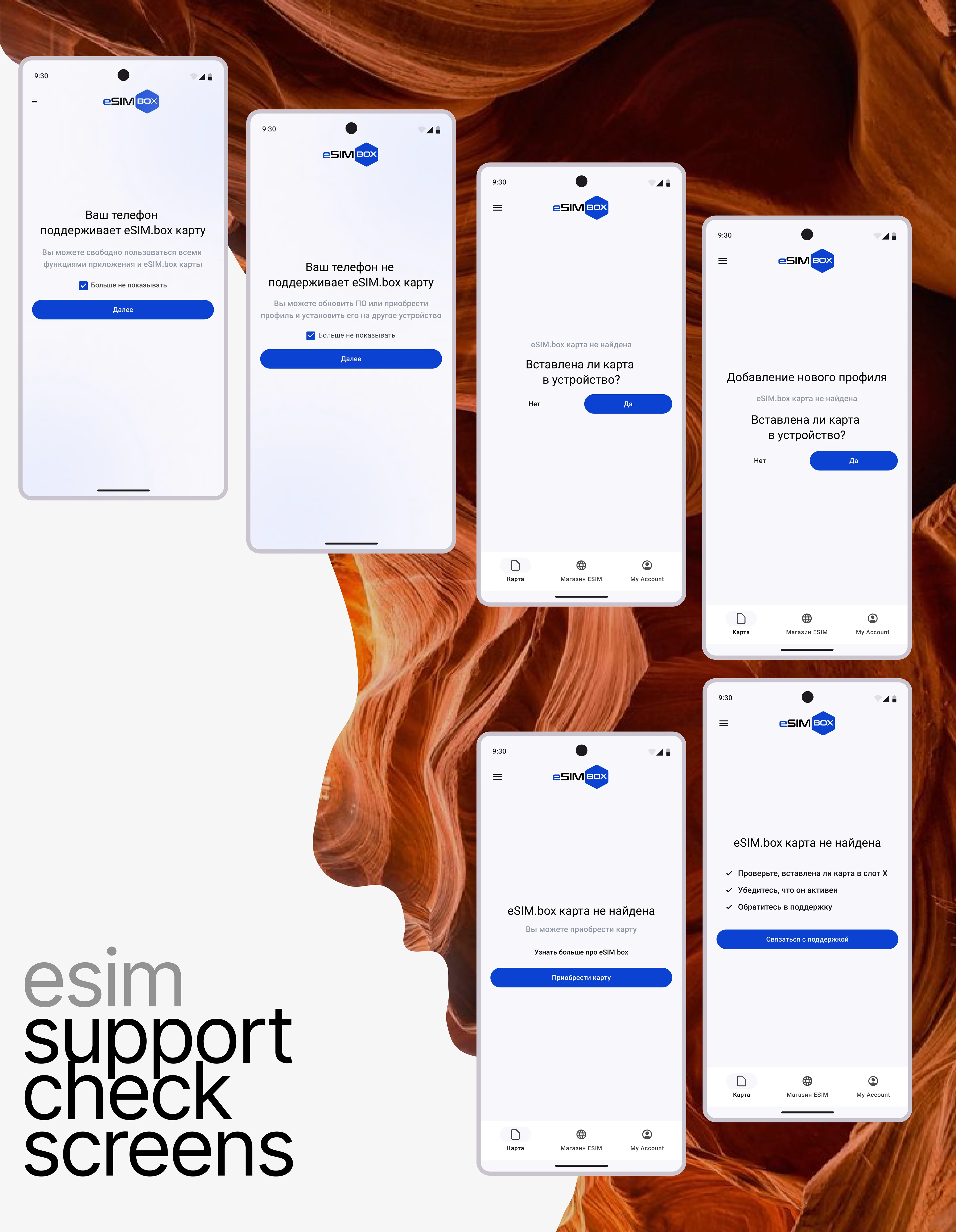 Esim.box — Изображение №12 — Интерфейсы на Dprofile