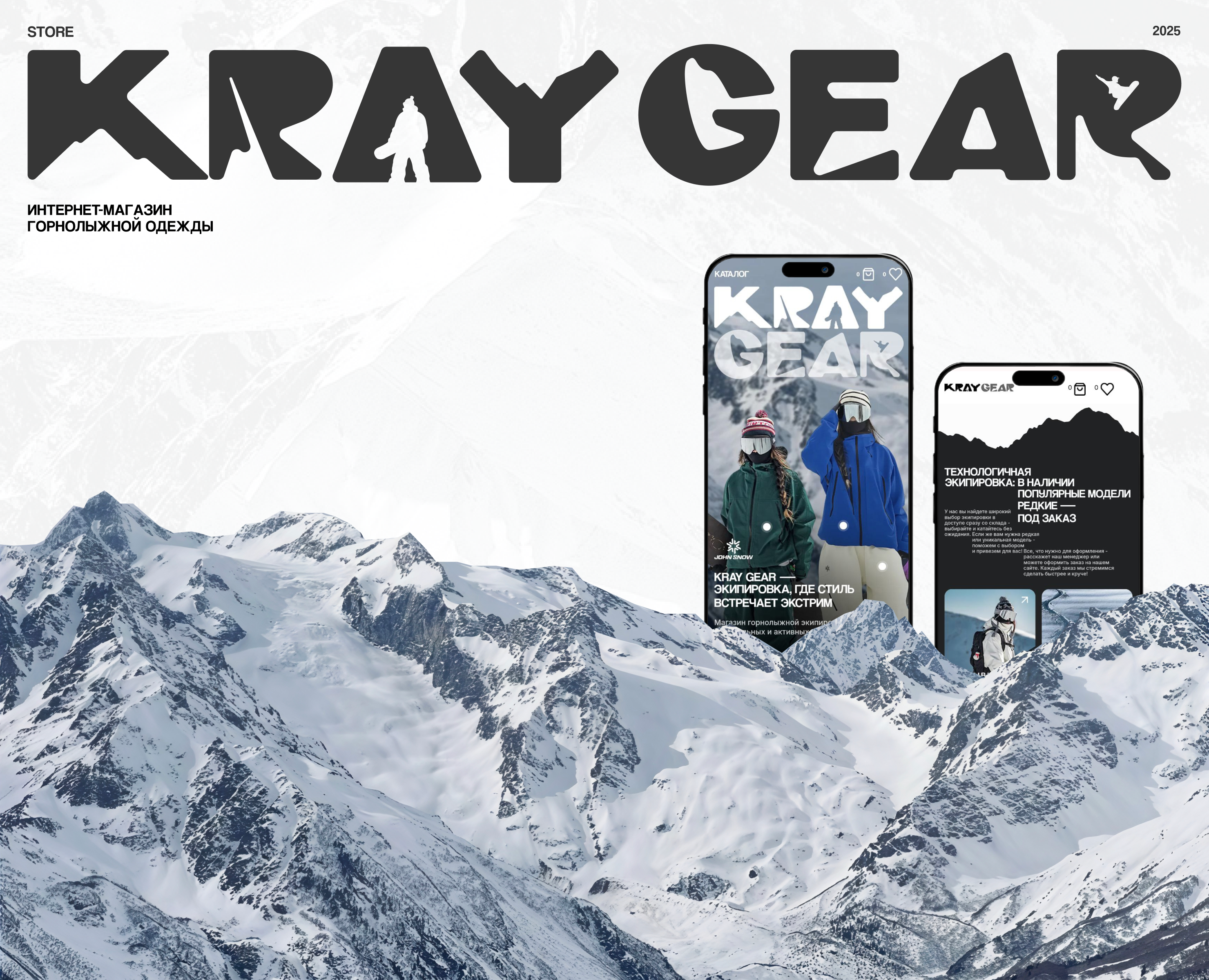 Kray Gear — Интерфейсы, Брендинг на Dprofile