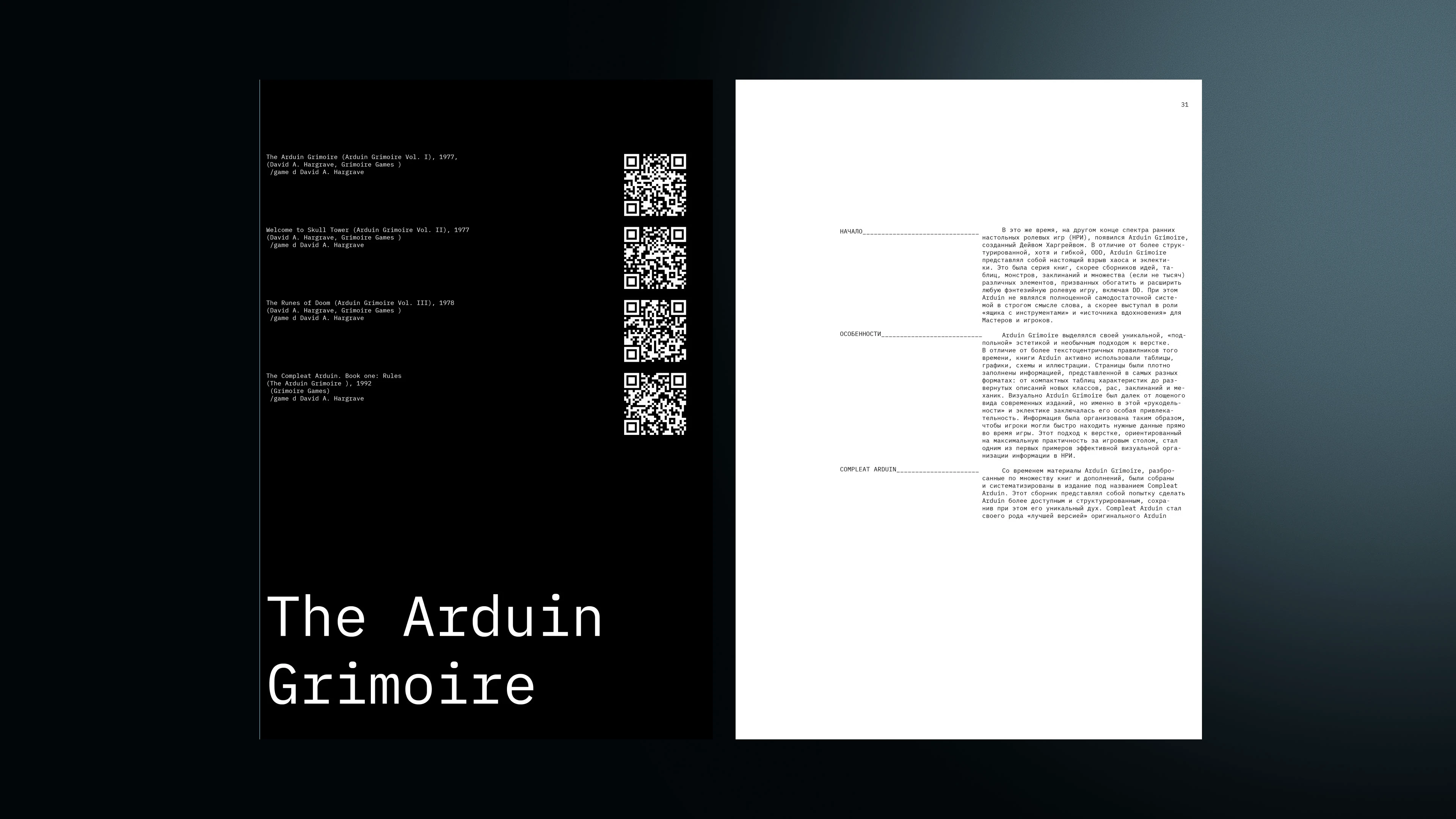 Design Between Function and Art/Book — Изображение №8 — Графика на Dprofile