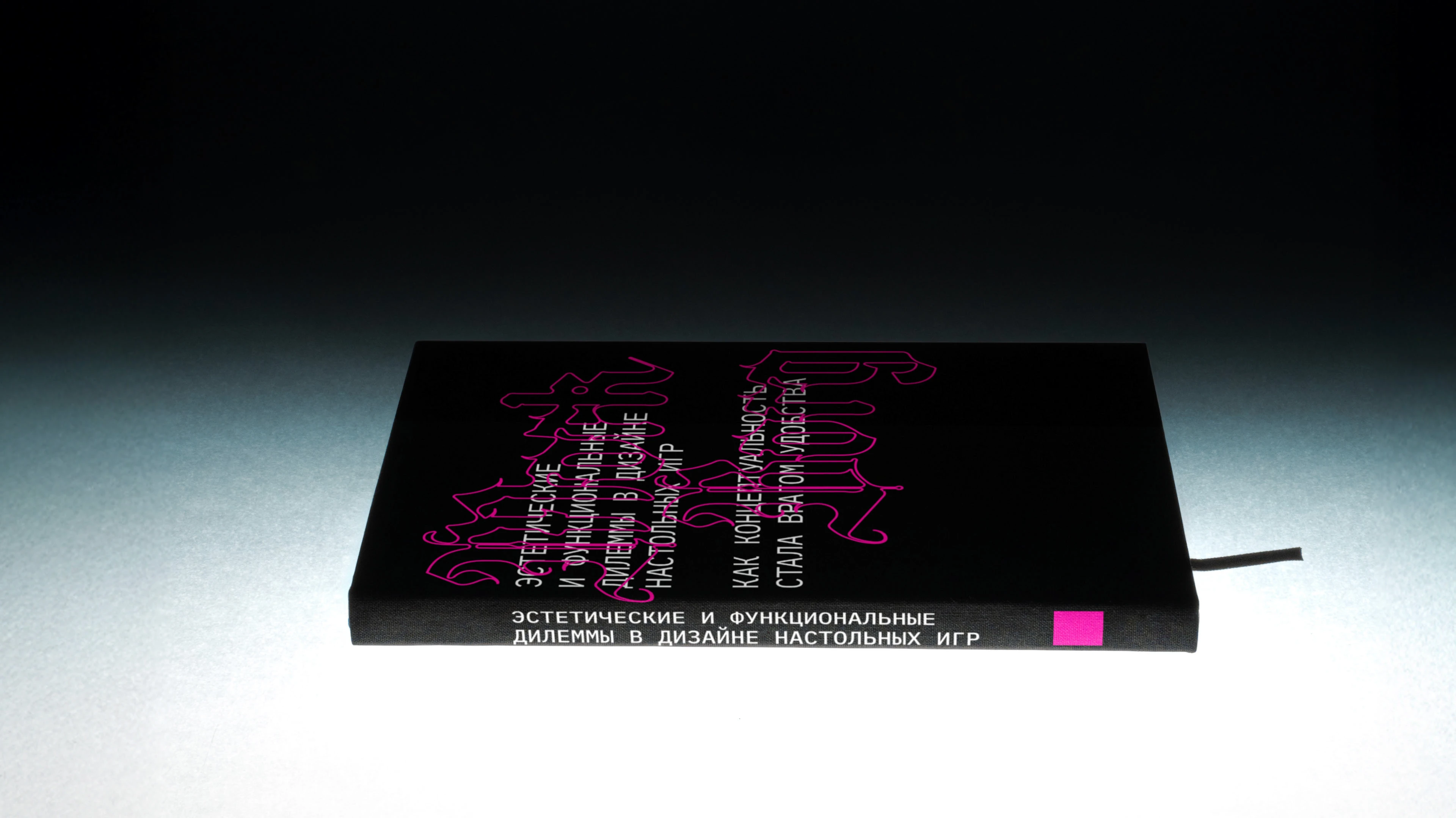 Design Between Function and Art/Book — Изображение №1 — Графика на Dprofile