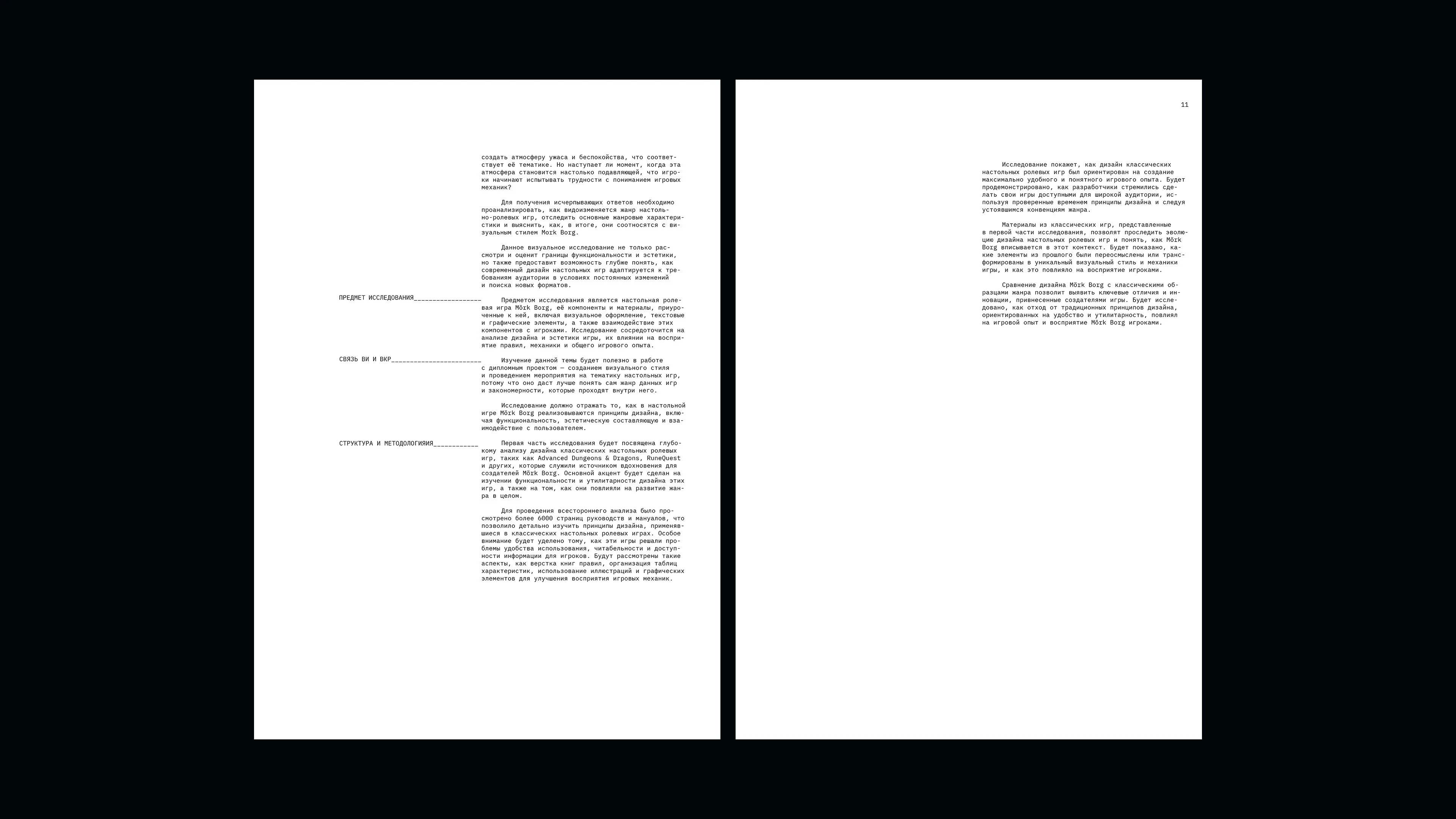 Design Between Function and Art/Book — Изображение №4 — Графика на Dprofile