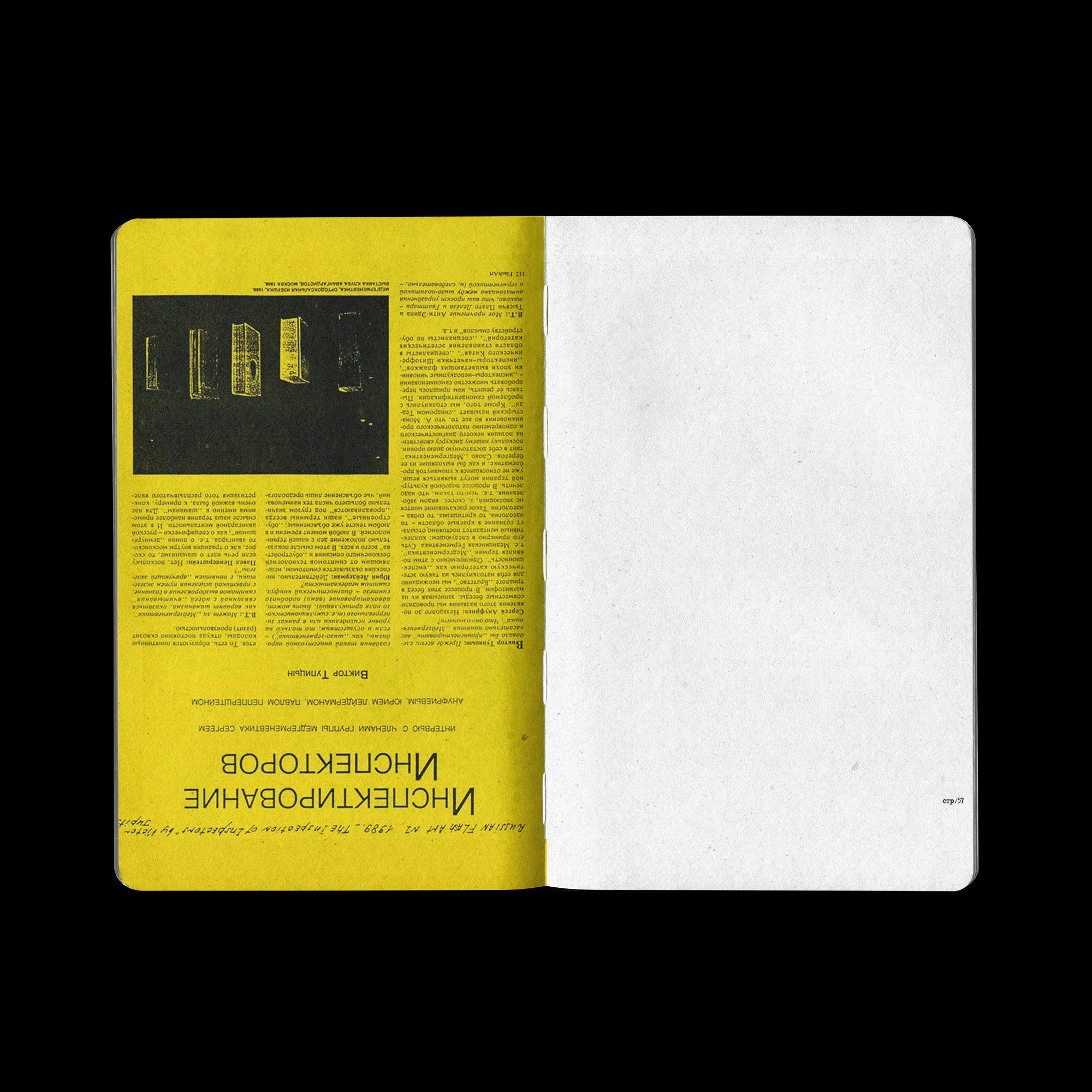 pp. not a zine. not a book. — Изображение №25 — Графика на Dprofile