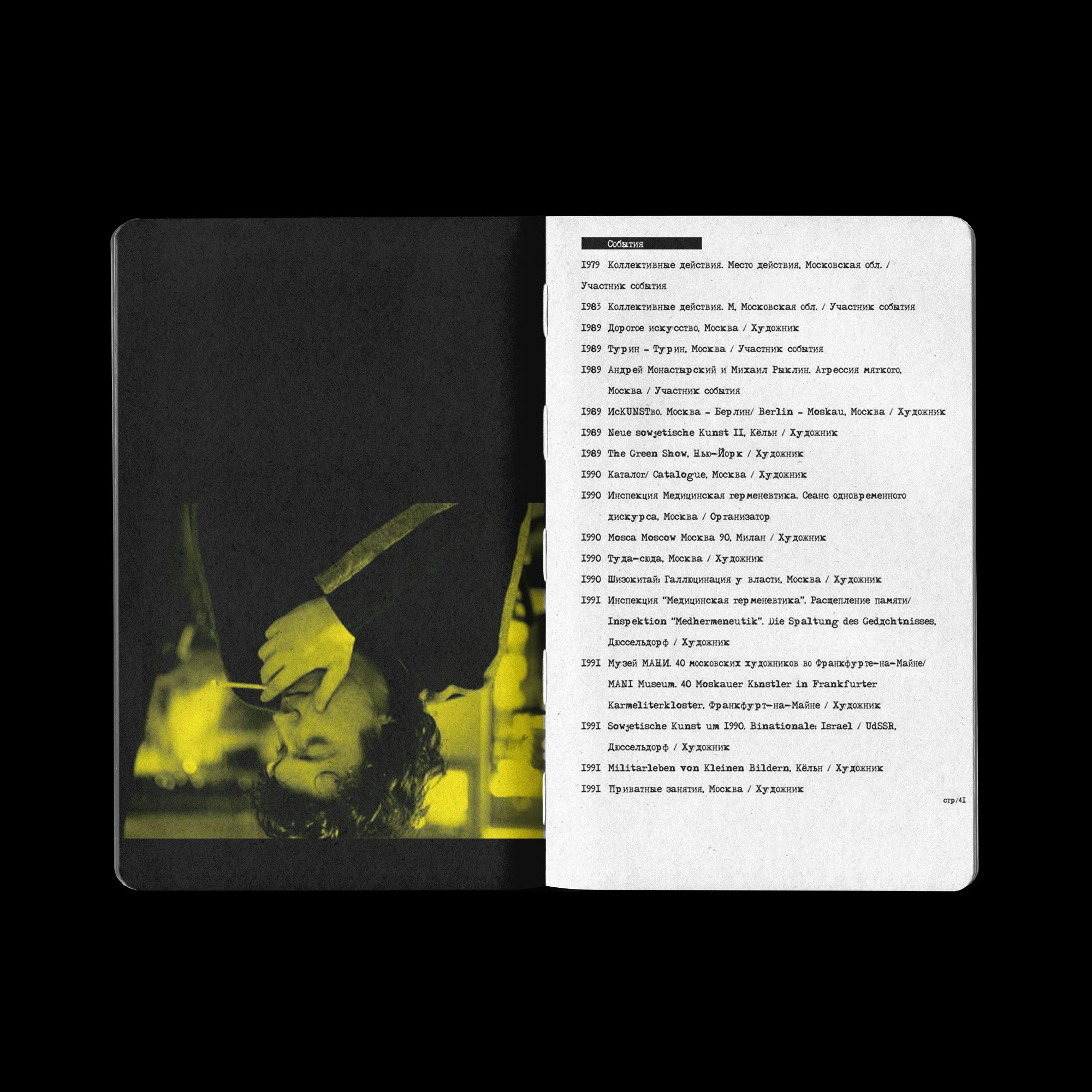 pp. not a zine. not a book. — Изображение №19 — Графика на Dprofile