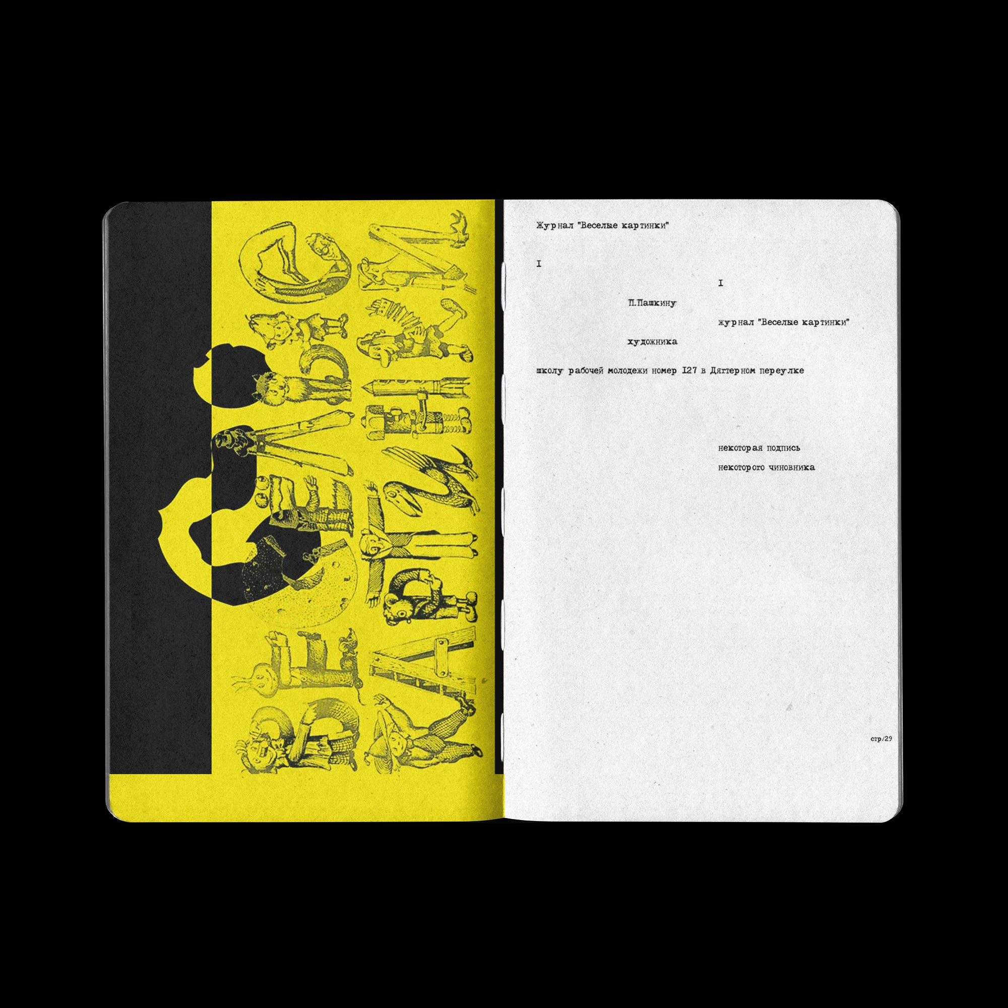 pp. not a zine. not a book. — Изображение №15 — Графика на Dprofile