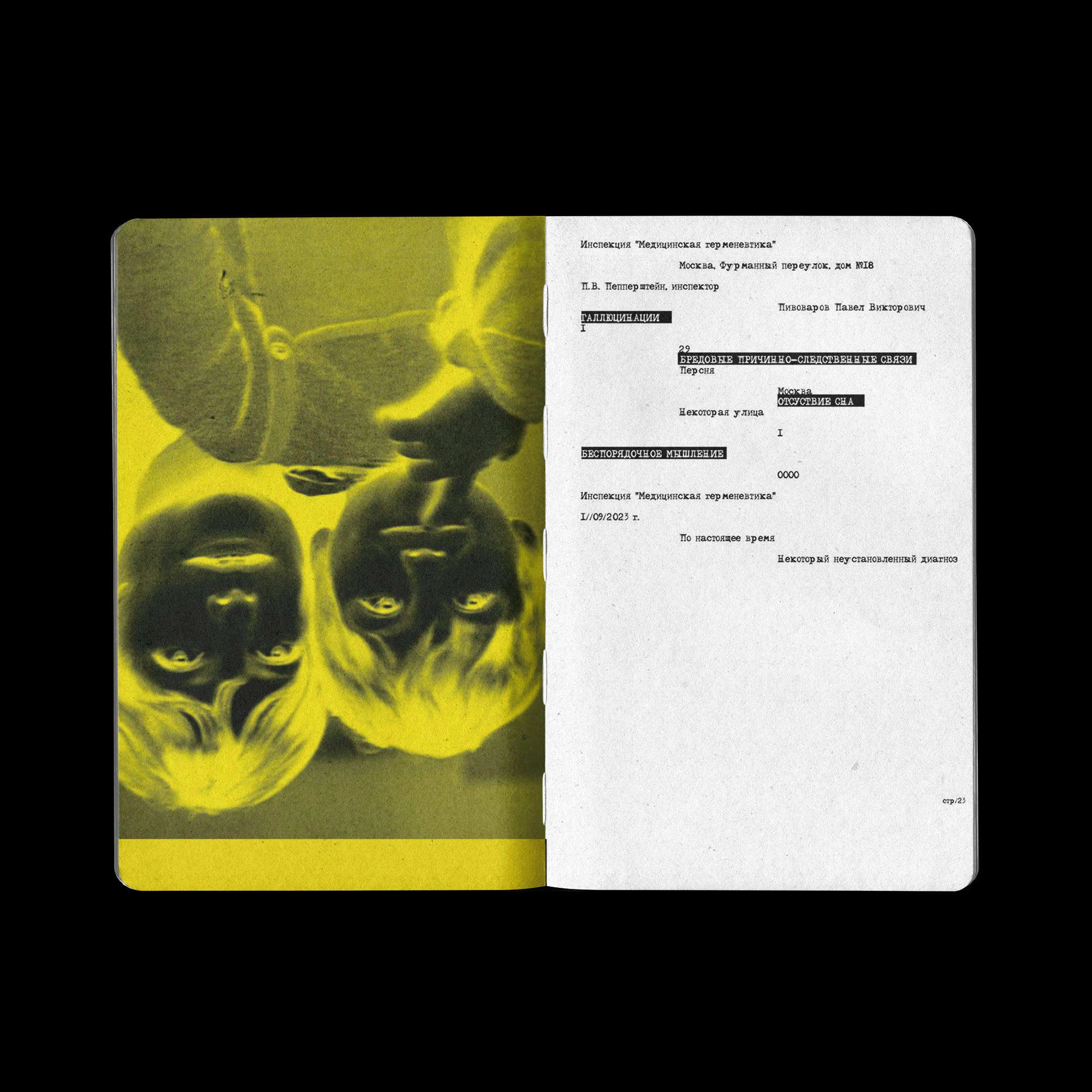 pp. not a zine. not a book. — Изображение №12 — Графика на Dprofile