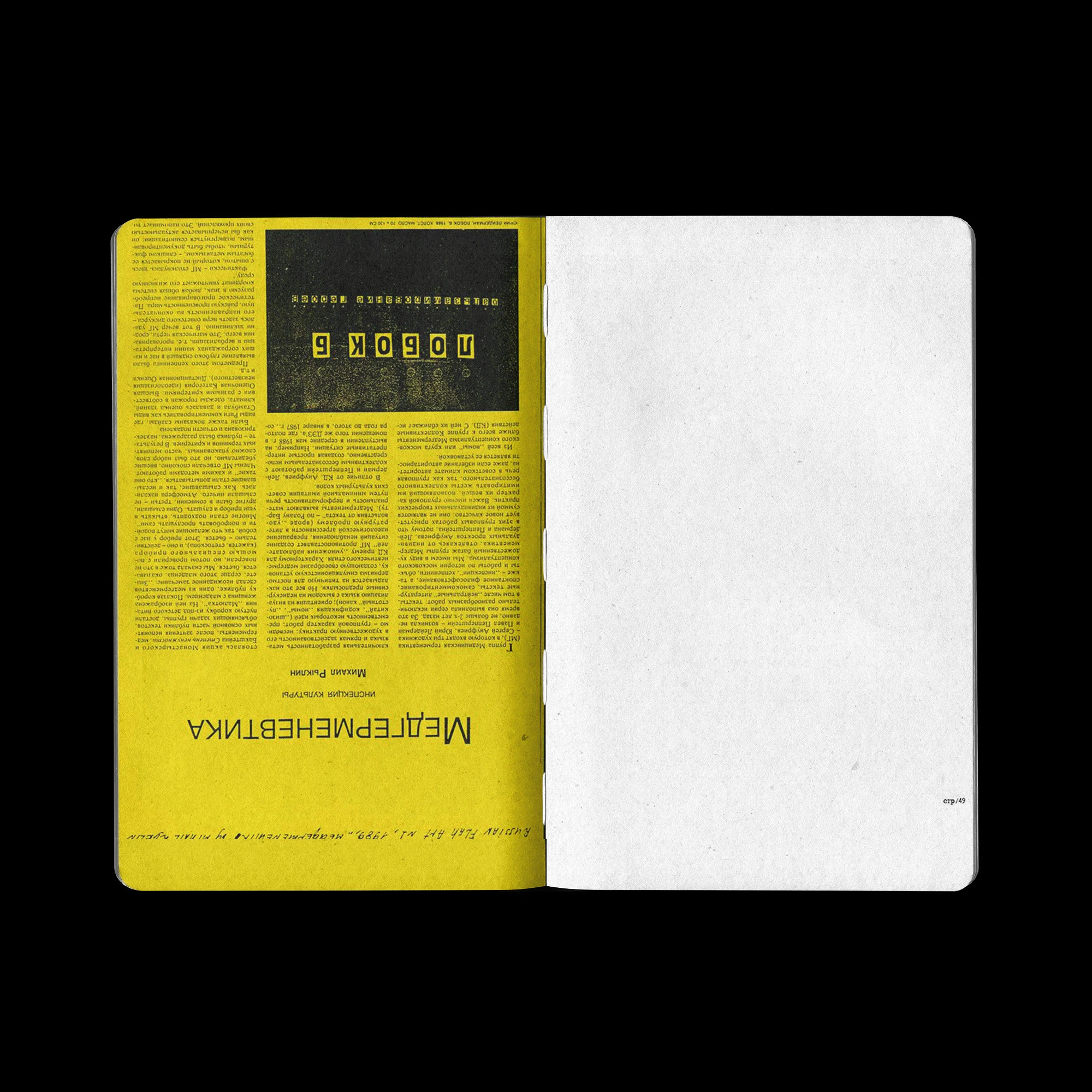 pp. not a zine. not a book. — Изображение №22 — Графика на Dprofile