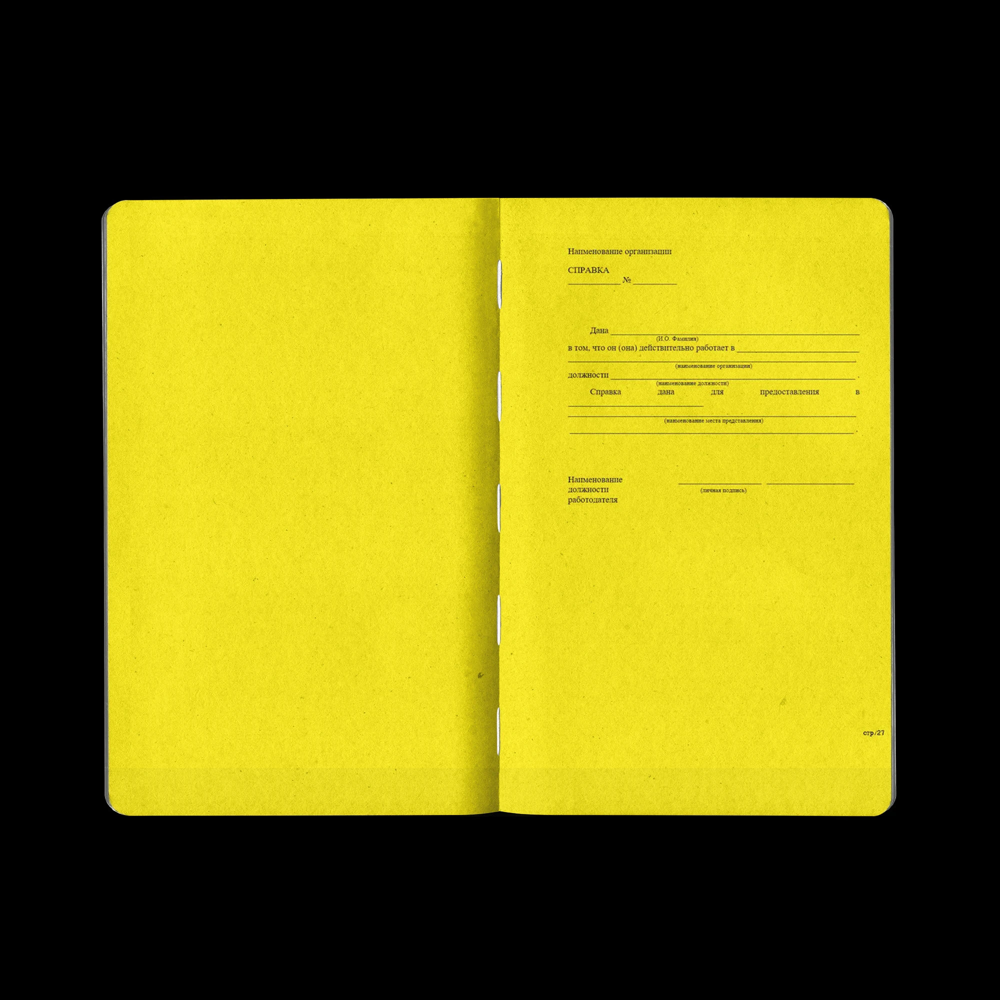 pp. not a zine. not a book. — Изображение №14 — Графика на Dprofile