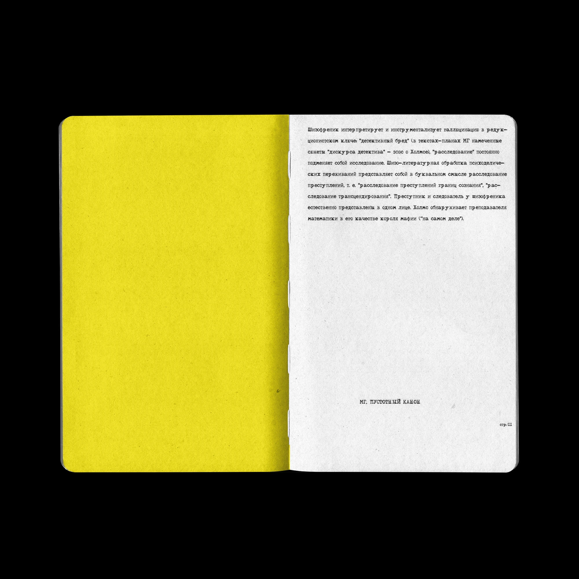 pp. not a zine. not a book. — Изображение №6 — Графика на Dprofile