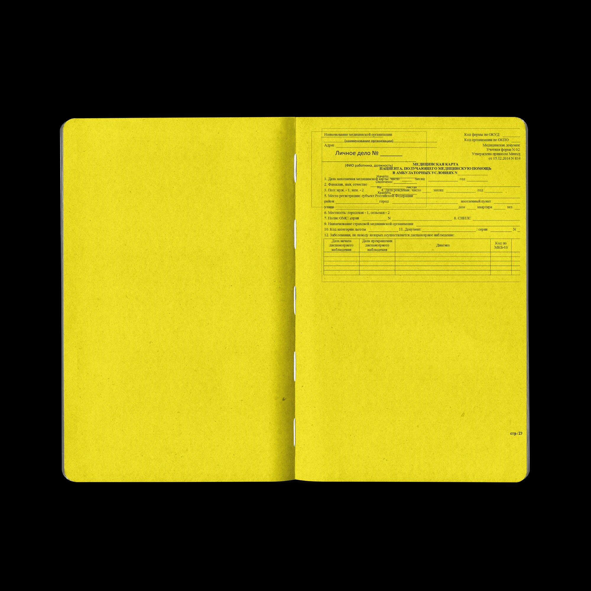 pp. not a zine. not a book. — Изображение №10 — Графика на Dprofile