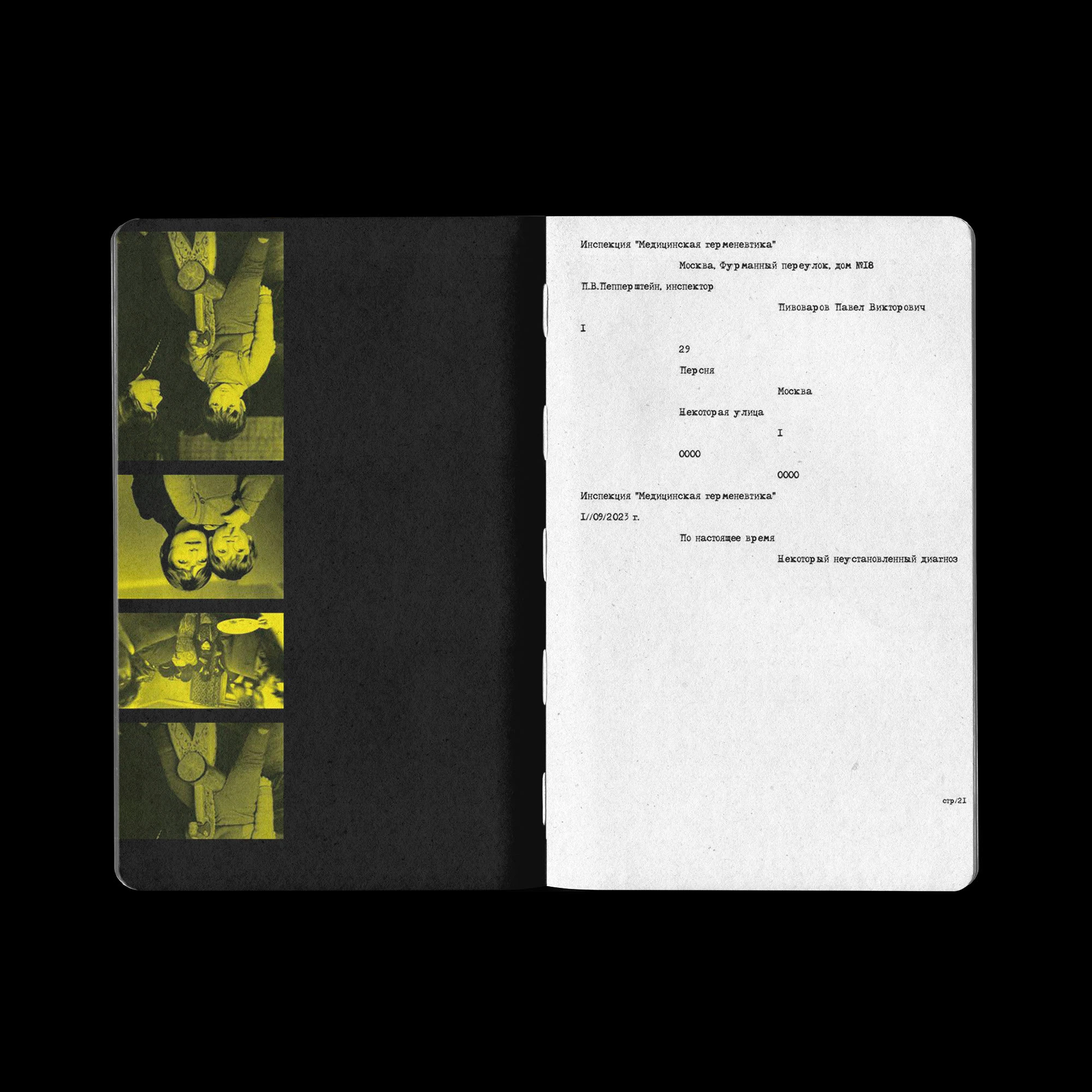 pp. not a zine. not a book. — Изображение №11 — Графика на Dprofile