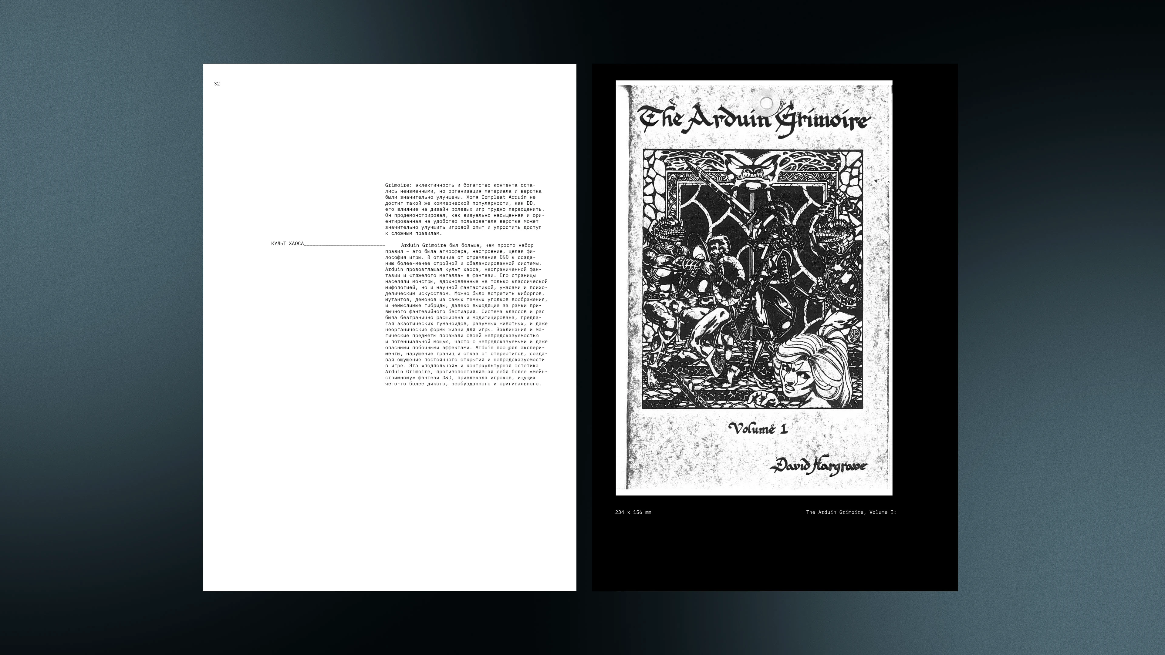 Design Between Function and Art/Book — Изображение №9 — Графика на Dprofile