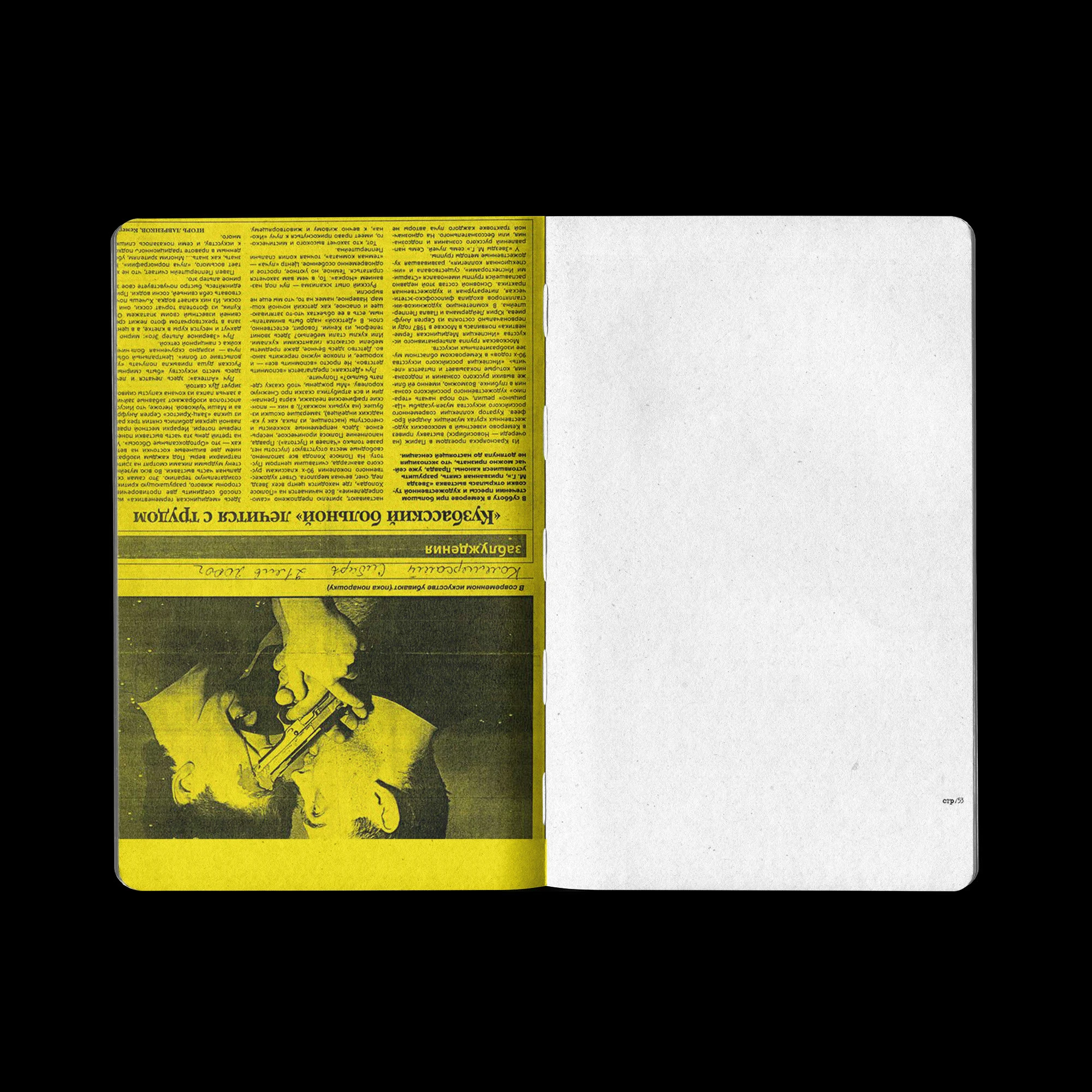 pp. not a zine. not a book. — Изображение №23 — Графика на Dprofile