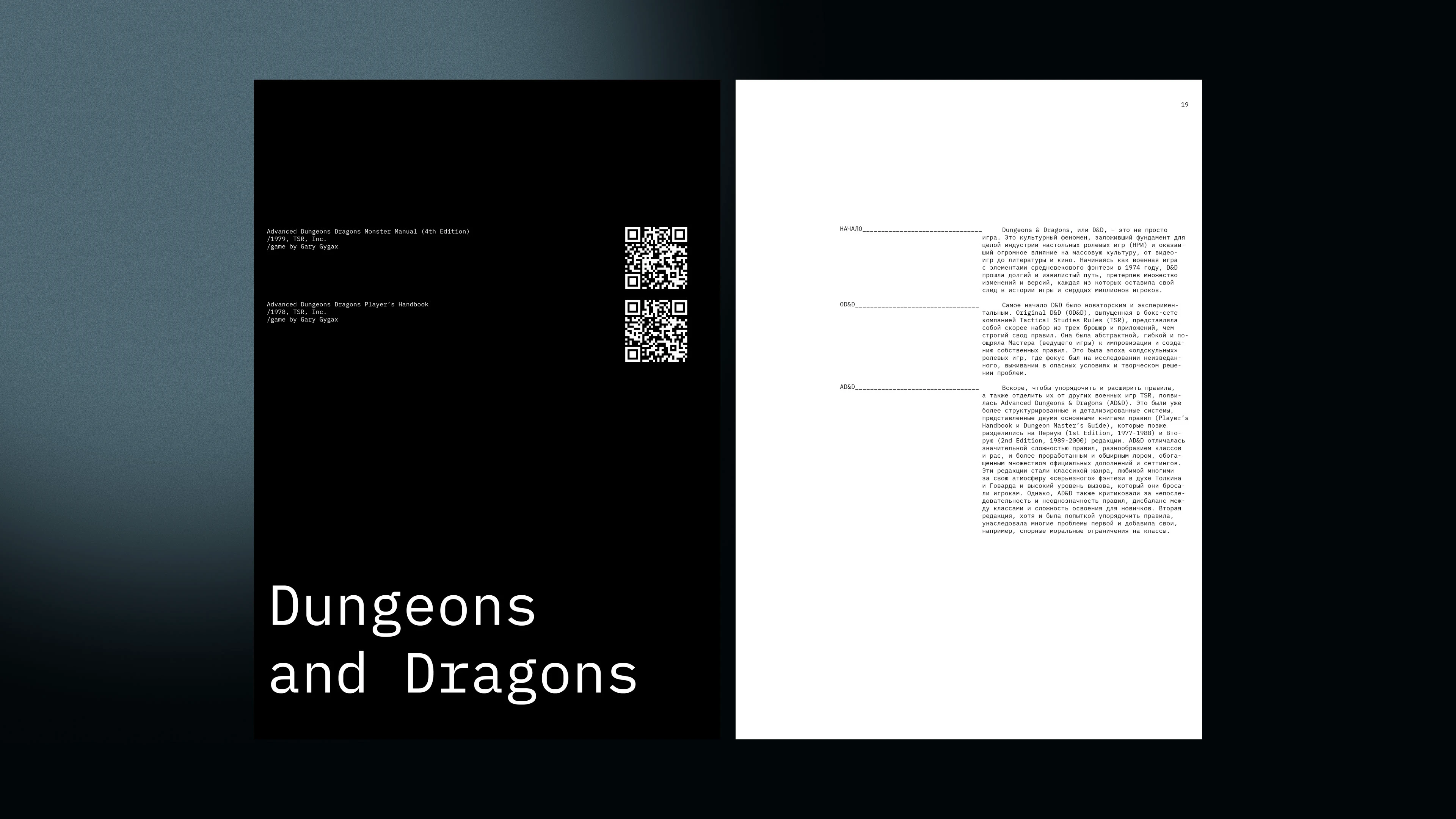 Design Between Function and Art/Book — Изображение №5 — Графика на Dprofile