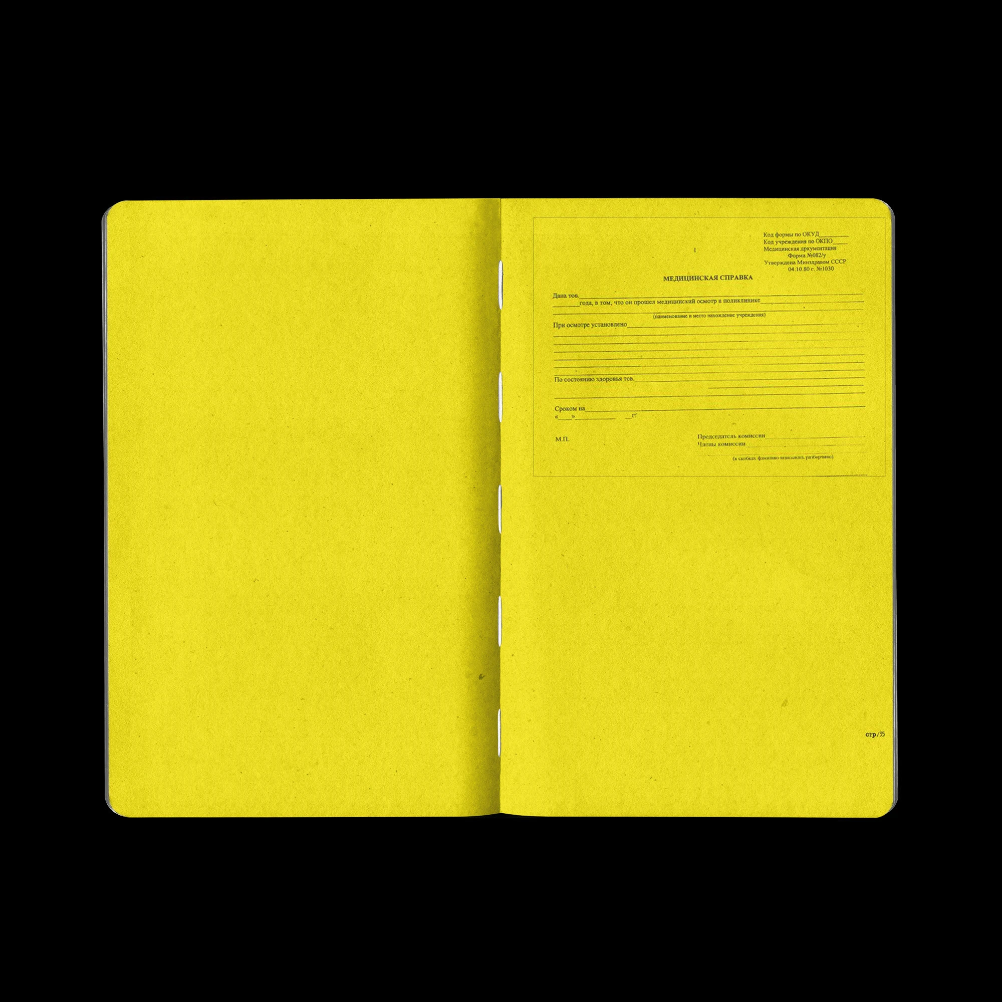 pp. not a zine. not a book. — Изображение №17 — Графика на Dprofile