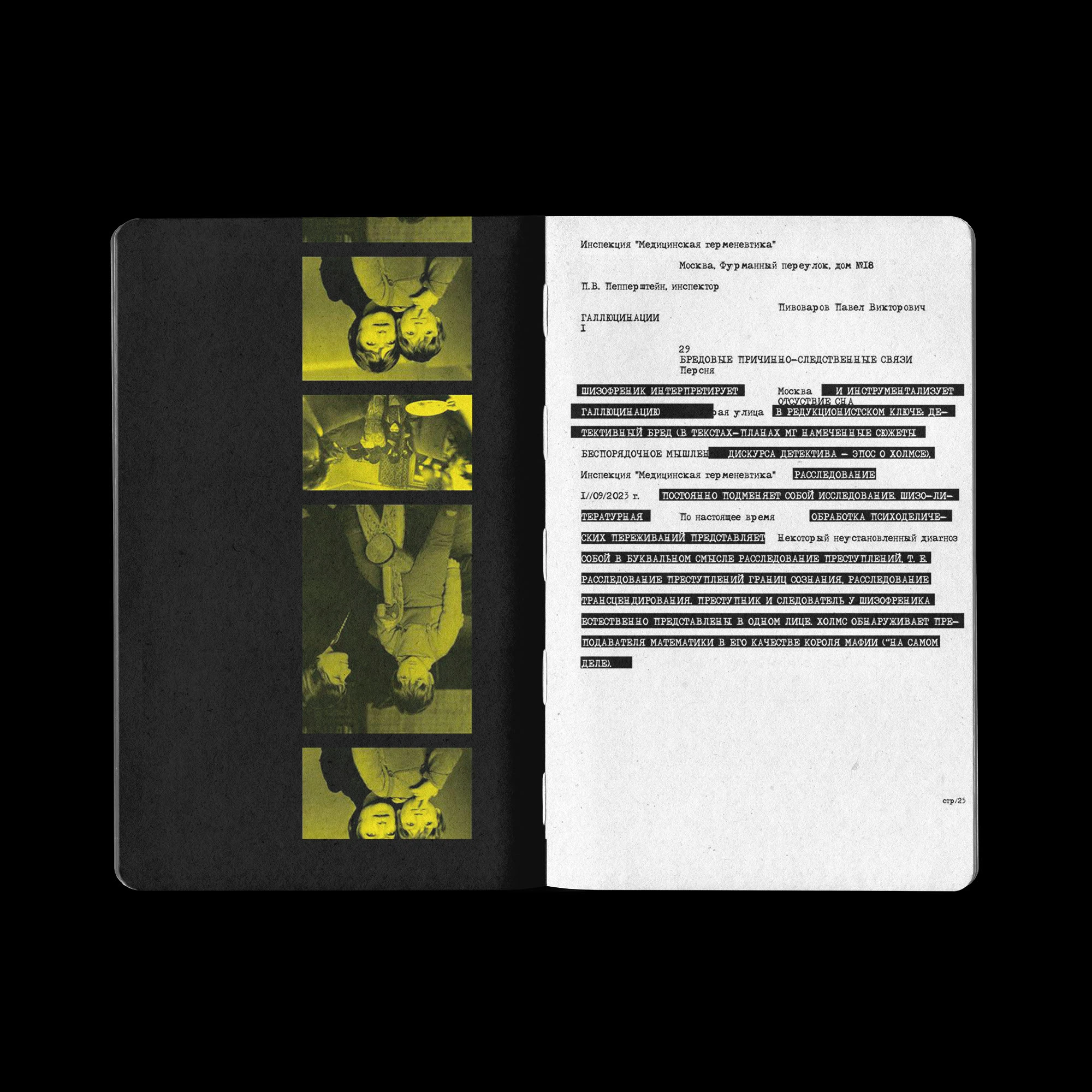 pp. not a zine. not a book. — Изображение №13 — Графика на Dprofile