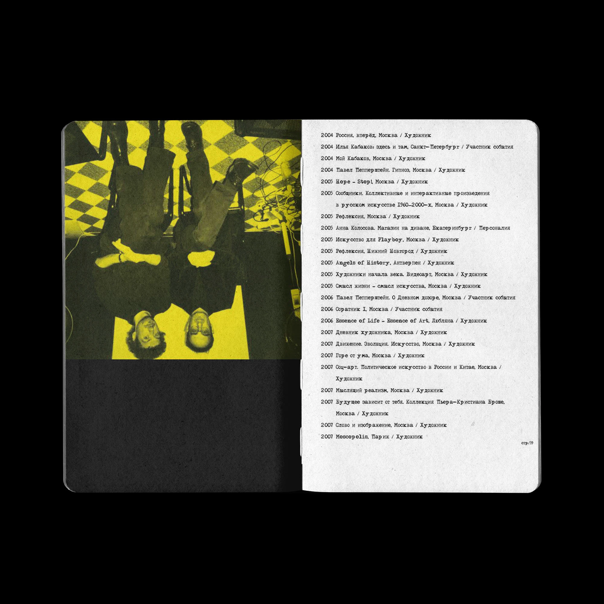 pp. not a zine. not a book. — Изображение №26 — Графика на Dprofile