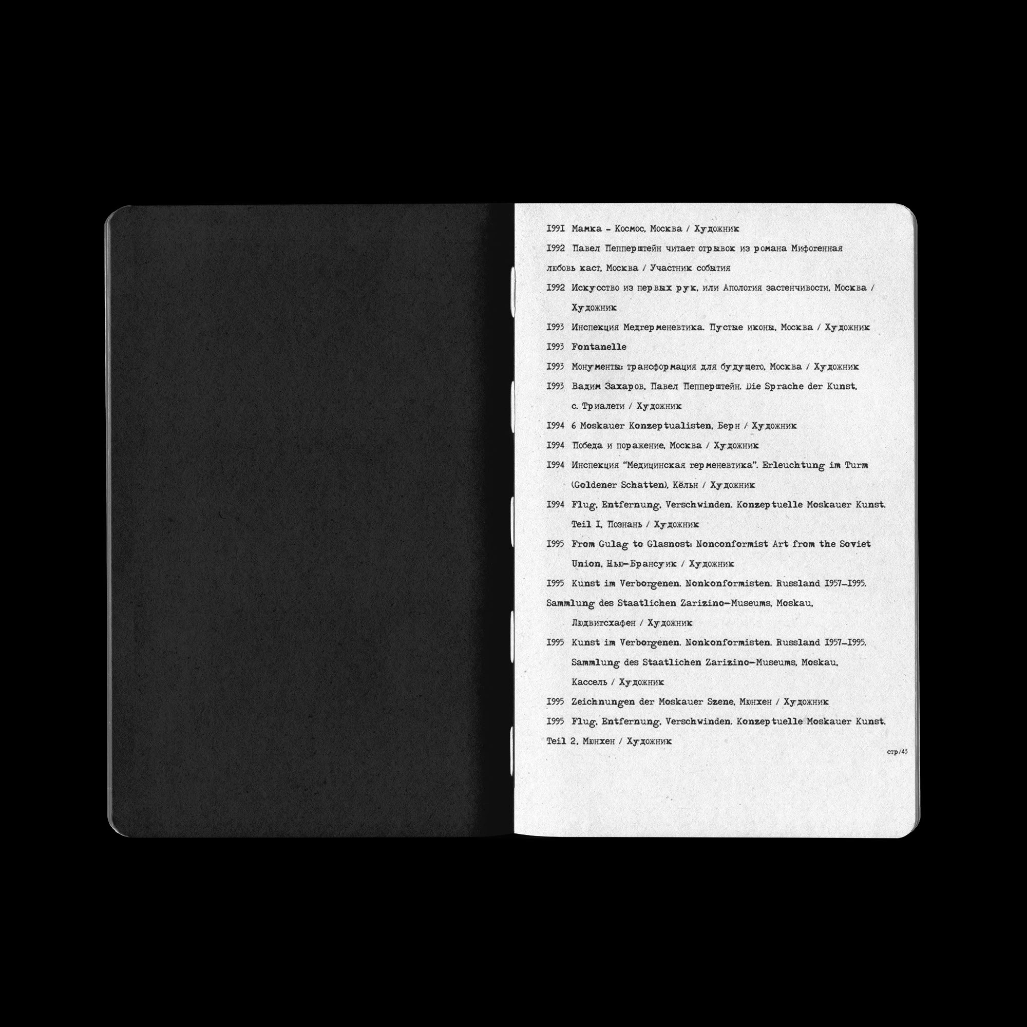 pp. not a zine. not a book. — Изображение №20 — Графика на Dprofile