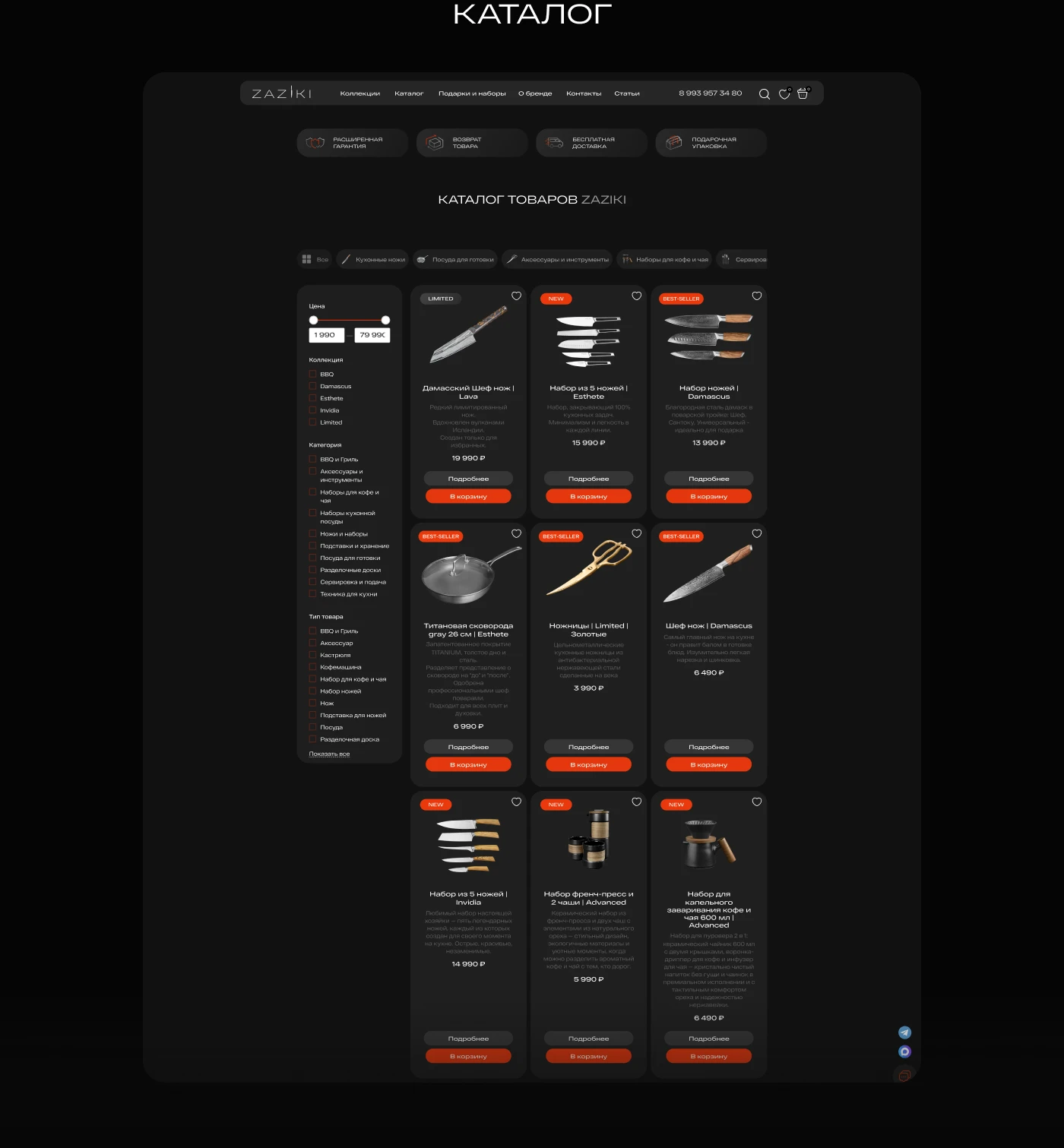 Zaziki Russian Web site — Изображение №7 — Интерфейсы, Брендинг на Dprofile