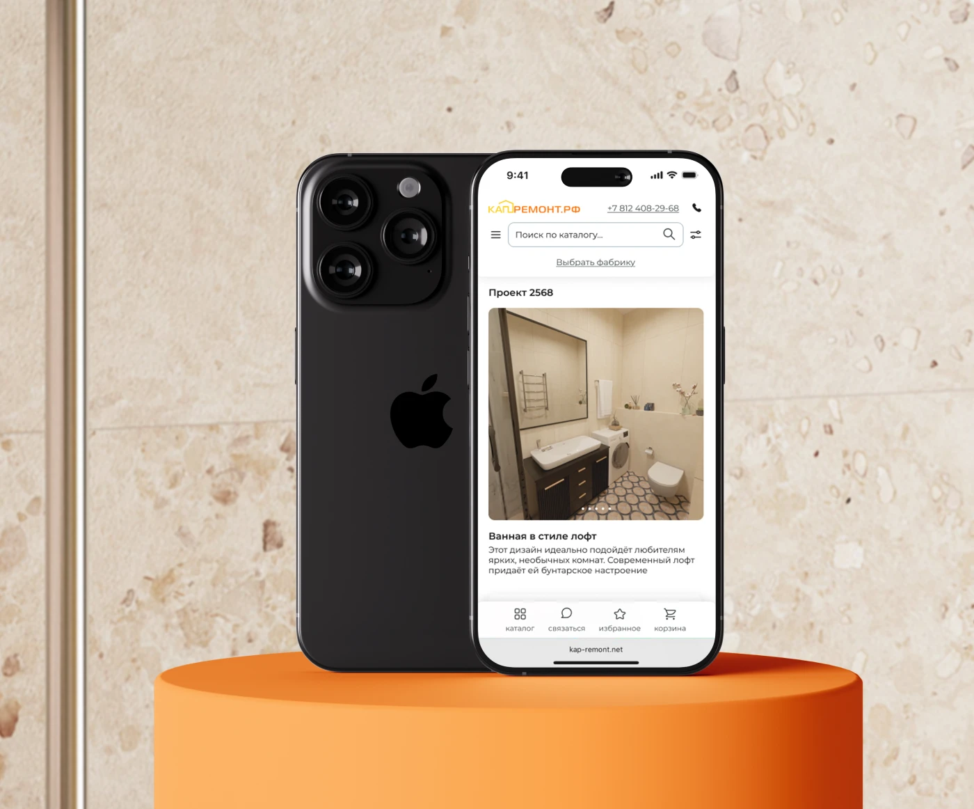 Капремонт.РФ — Изображение №10 — Интерфейсы на Dprofile