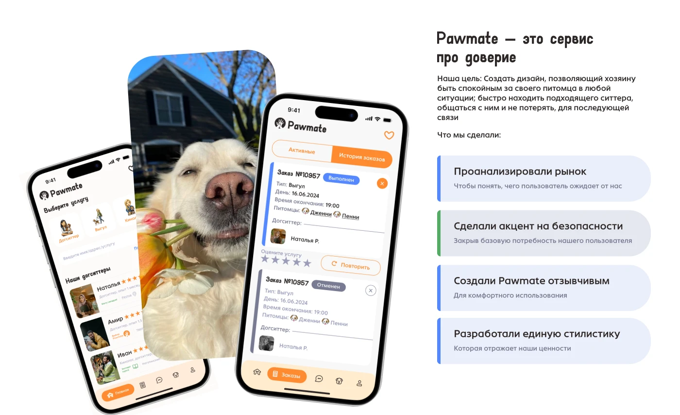 Pawmate by JANE — Изображение №3 — Интерфейсы на Dprofile