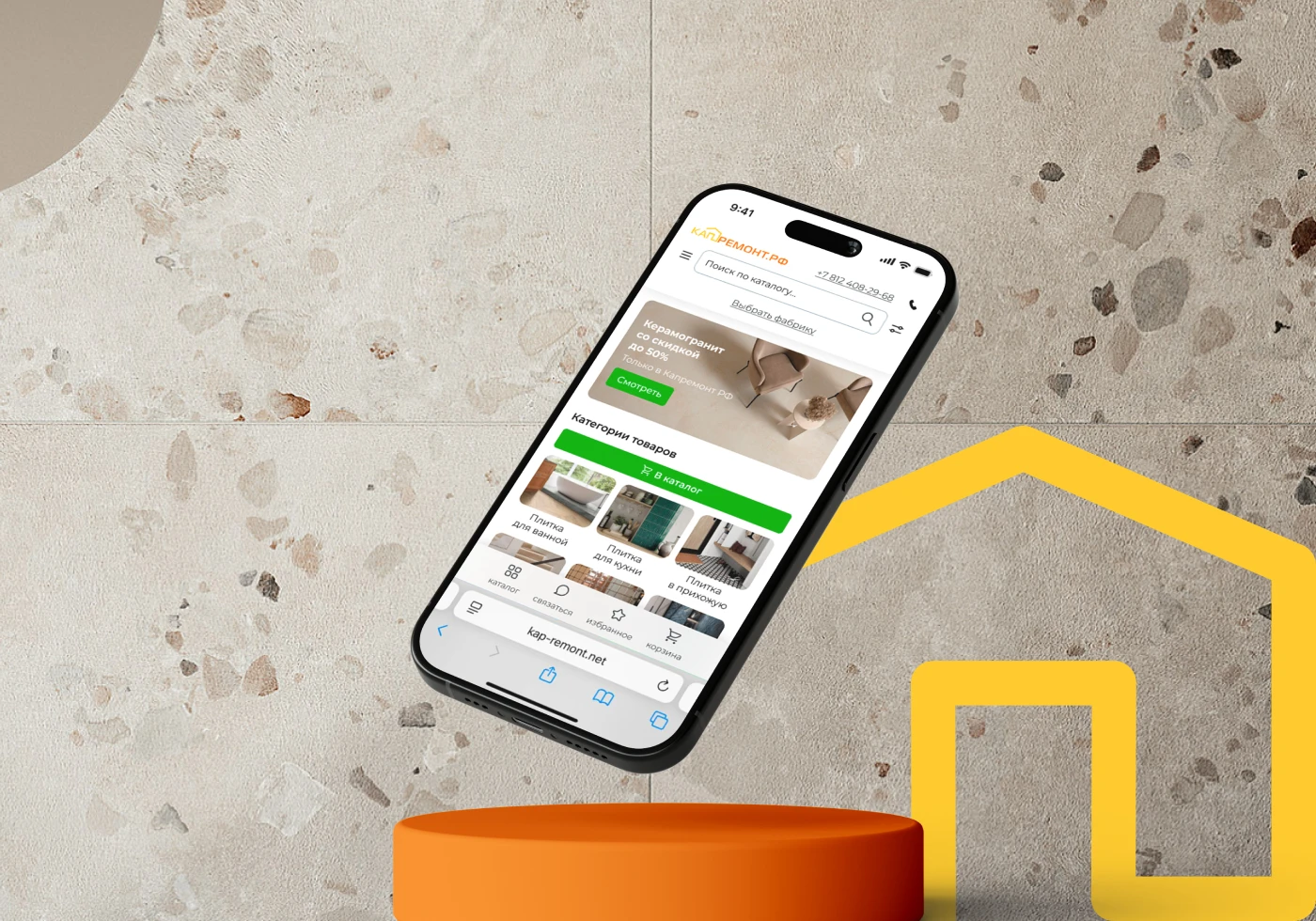 Капремонт.РФ — Изображение №12 — Интерфейсы на Dprofile