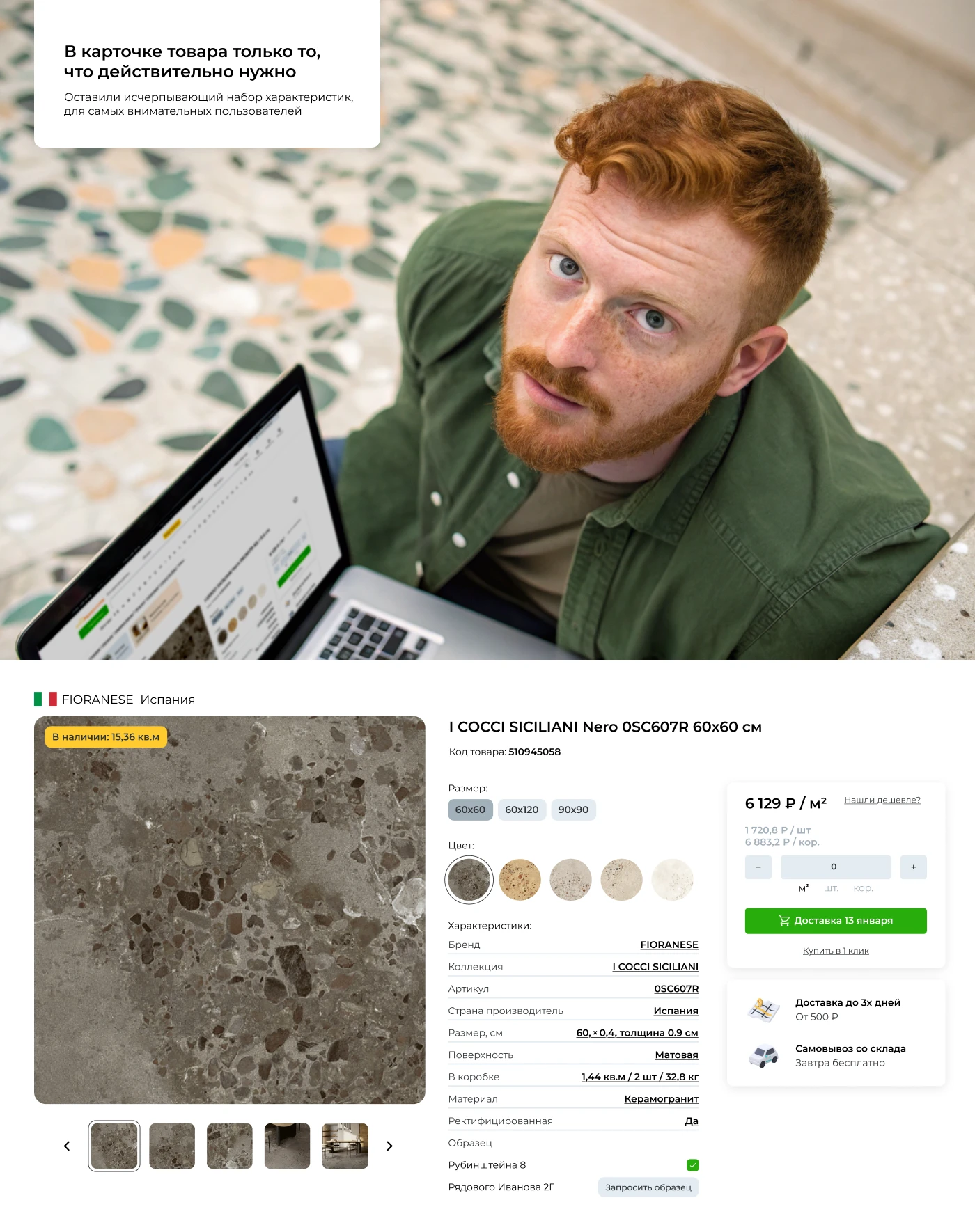 Капремонт.РФ — Изображение №7 — Интерфейсы на Dprofile