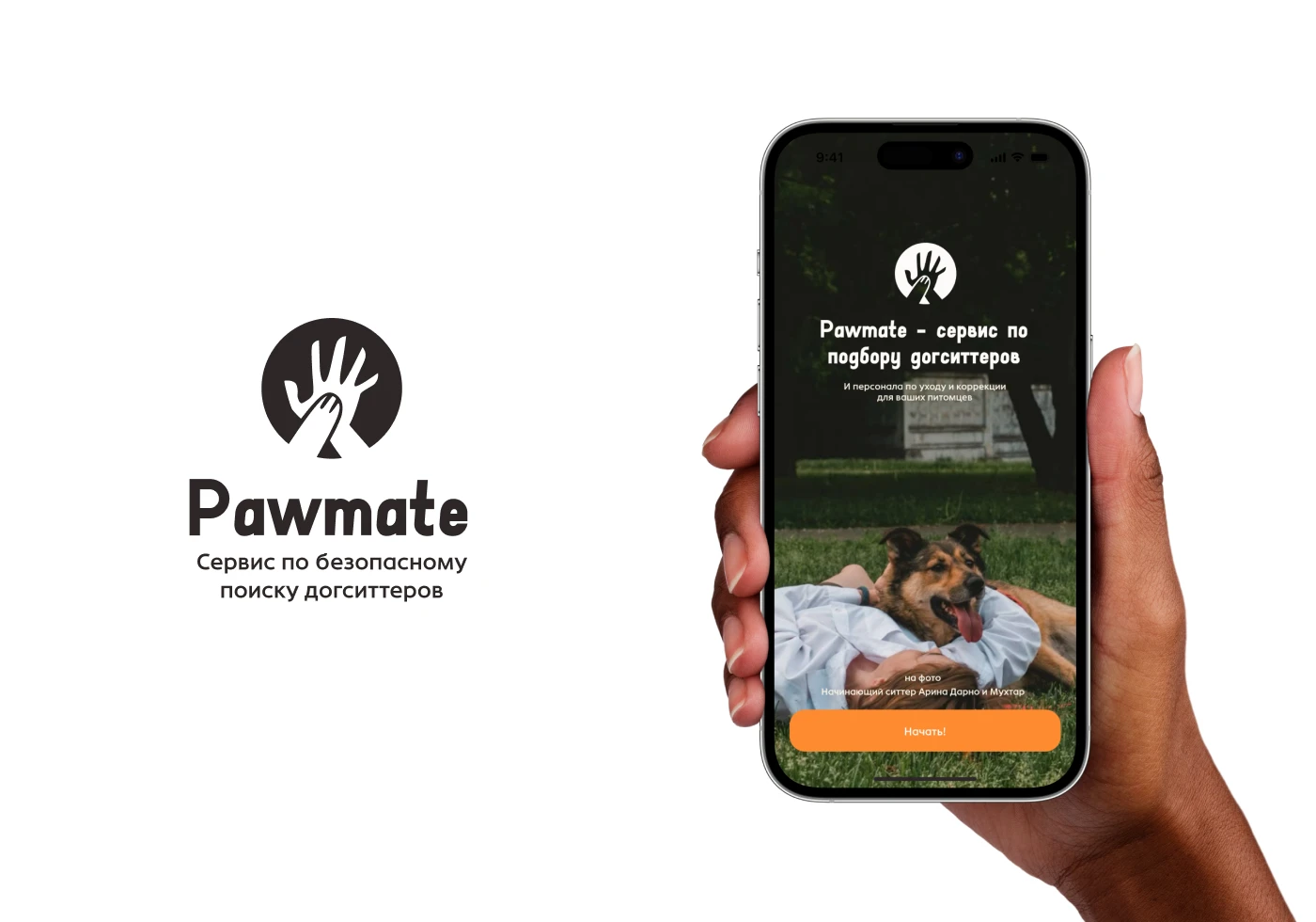 Pawmate by JANE — Изображение №1 — Интерфейсы на Dprofile