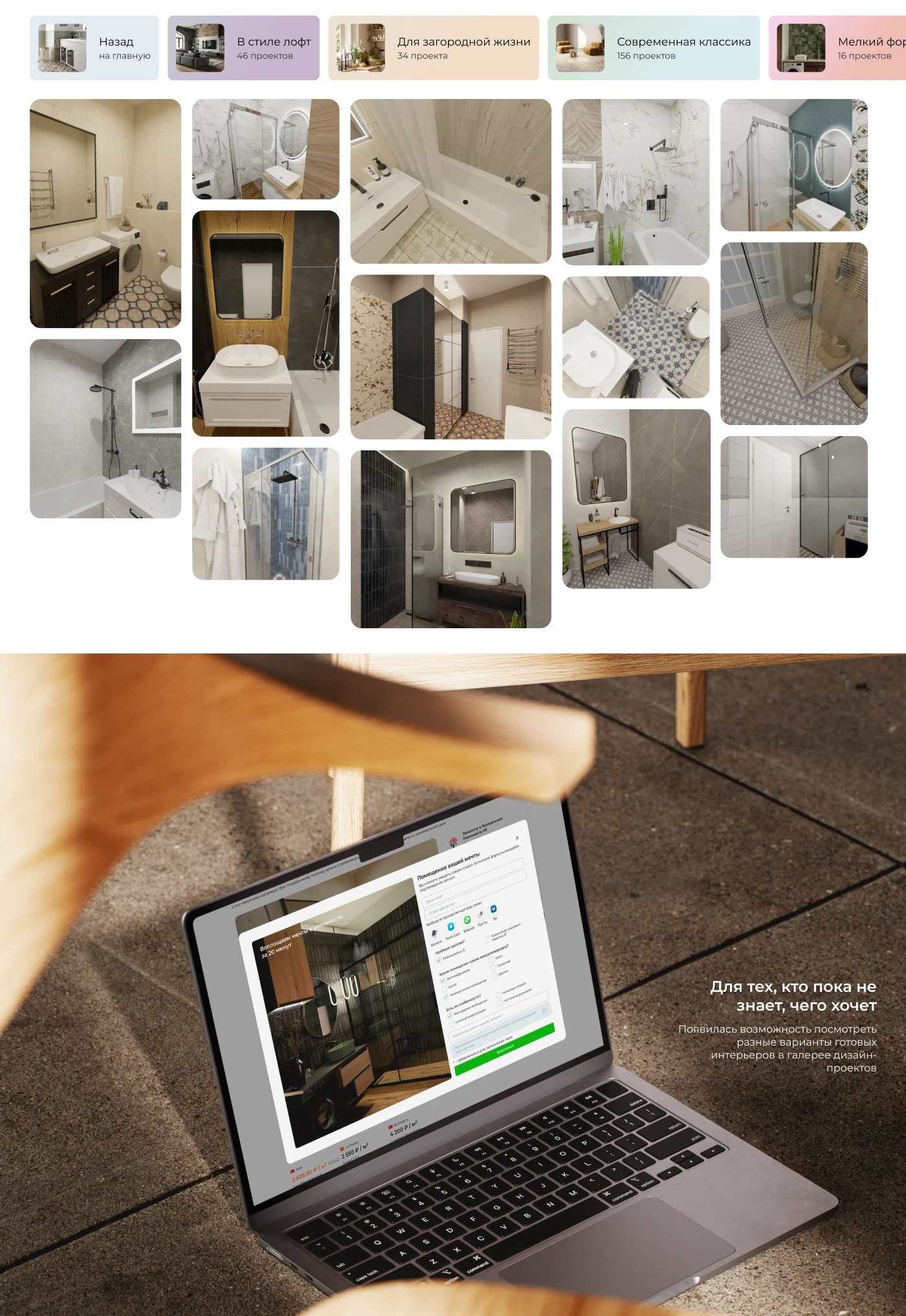 Капремонт.РФ — Изображение №9 — Интерфейсы на Dprofile