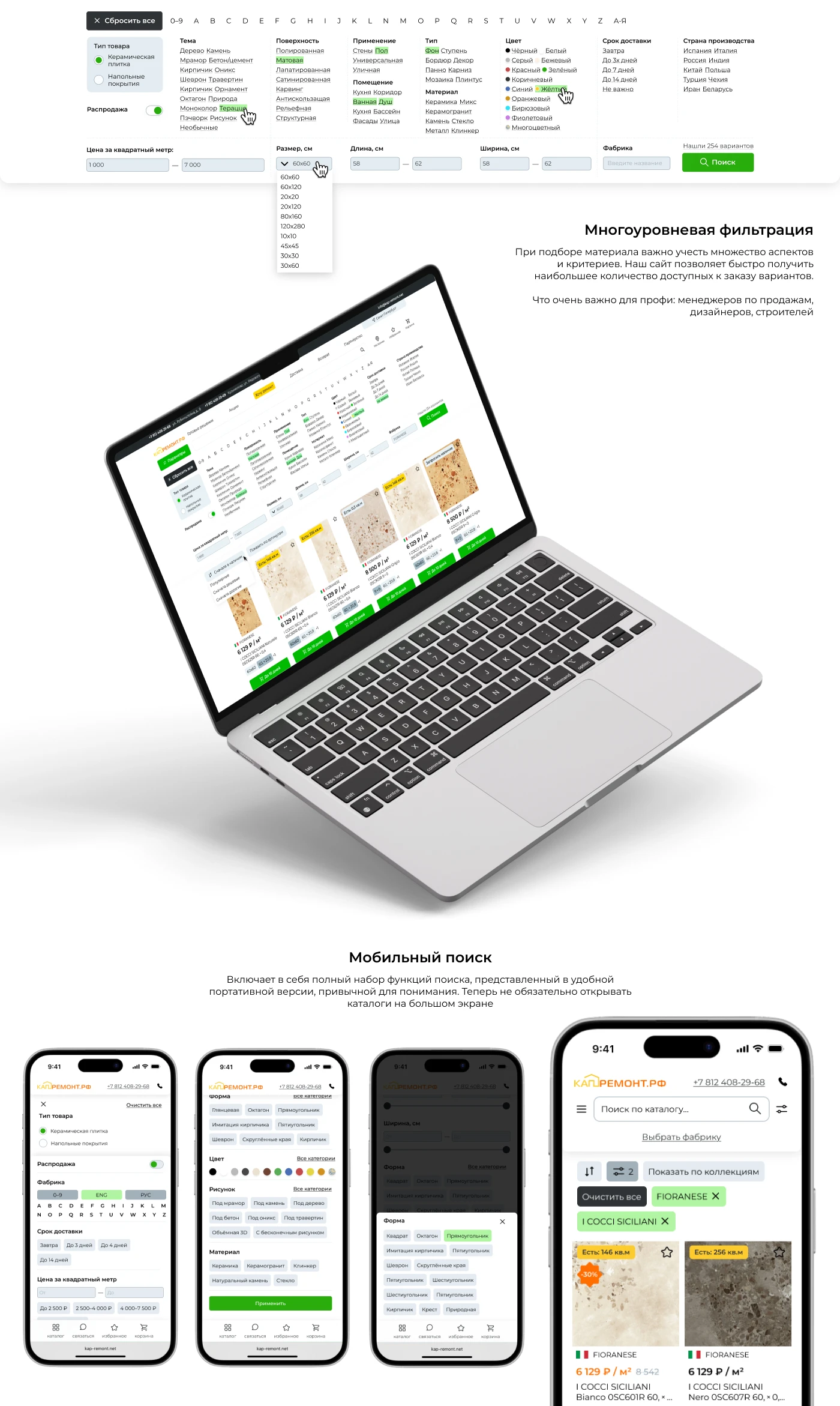 Капремонт.РФ — Изображение №6 — Интерфейсы на Dprofile