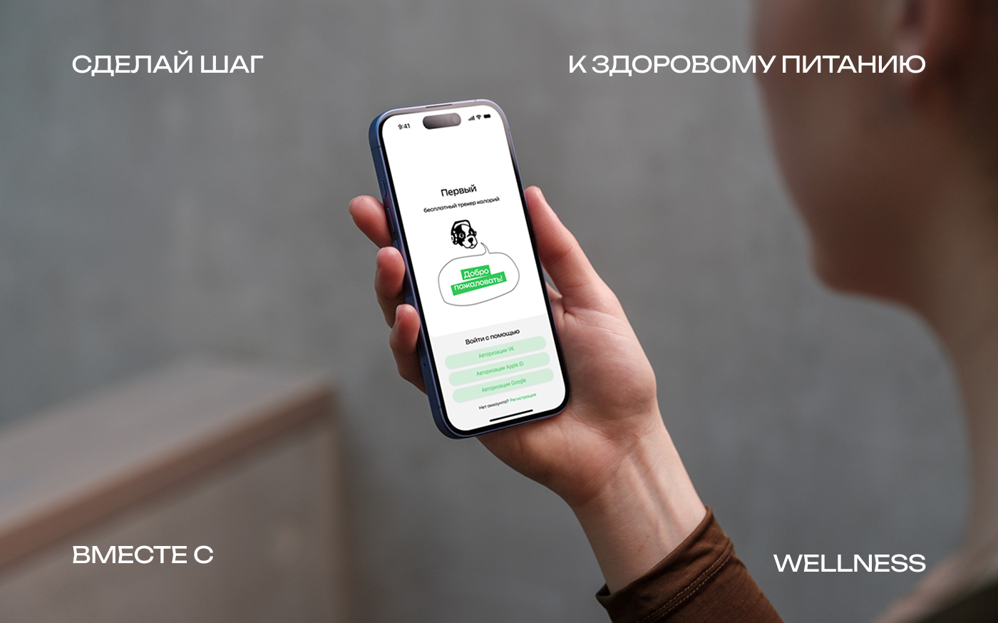 Wellness — Изображение №10 — Интерфейсы на Dprofile