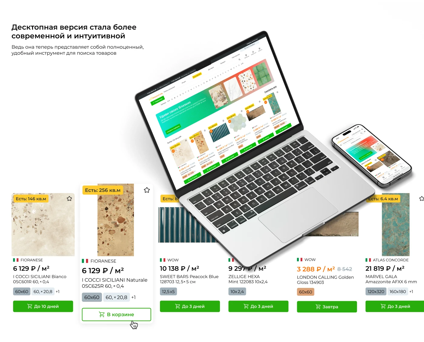 Капремонт.РФ — Изображение №4 — Интерфейсы на Dprofile