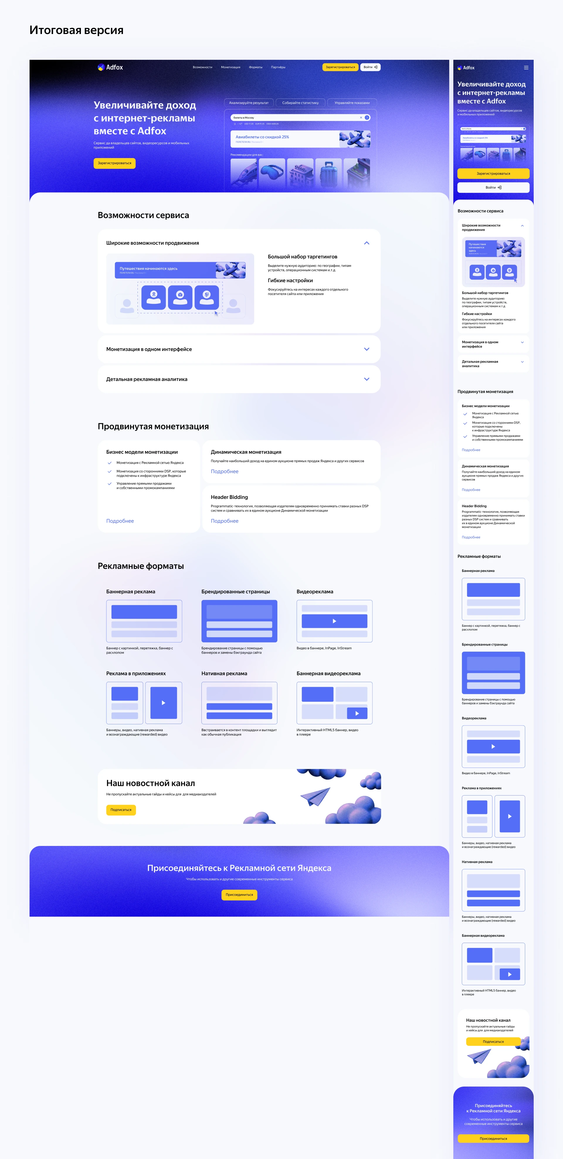 Тестовое задание Яндекс — Изображение №7 — Интерфейсы на Dprofile