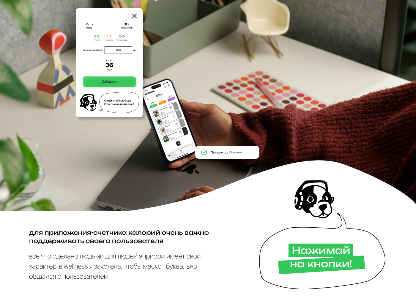 Wellness — Изображение №5 — Интерфейсы на Dprofile