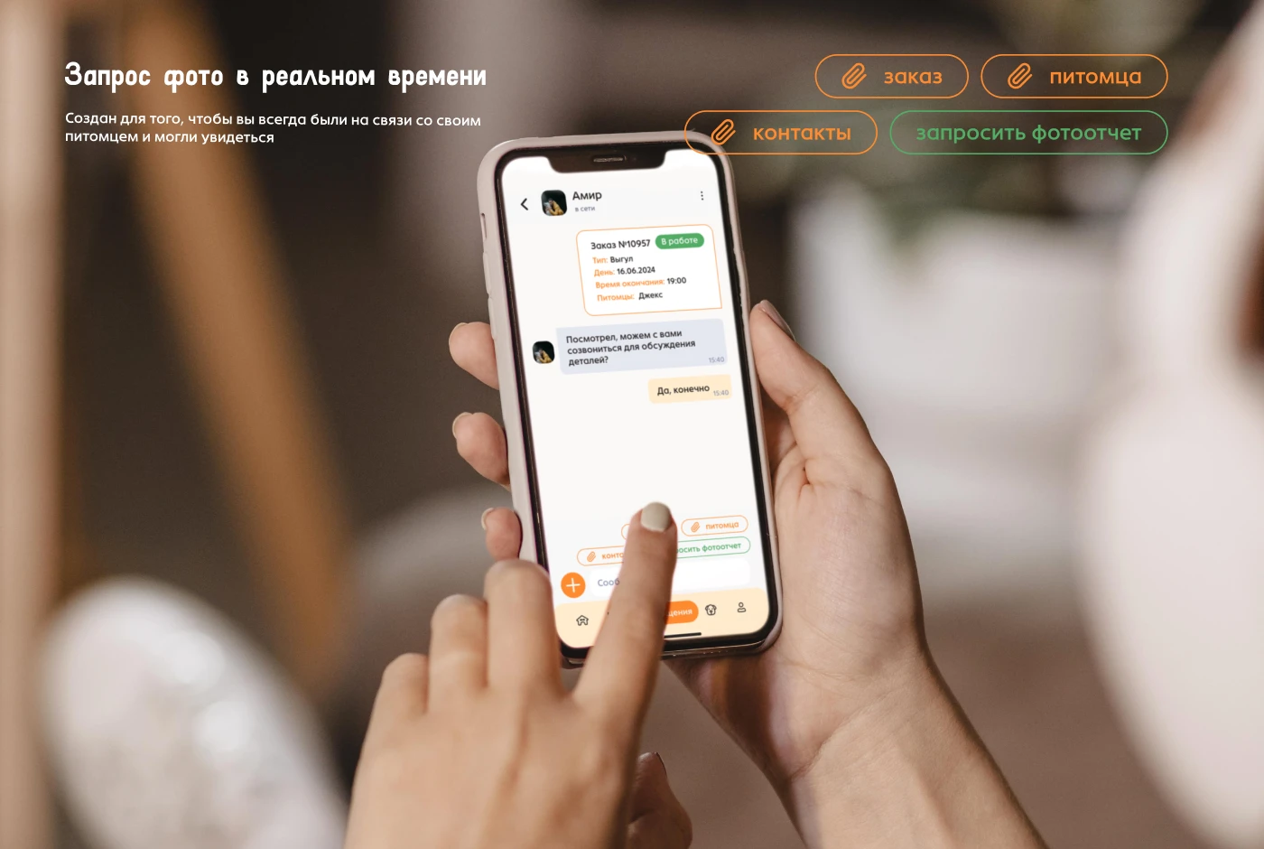 Pawmate by JANE — Изображение №8 — Интерфейсы на Dprofile