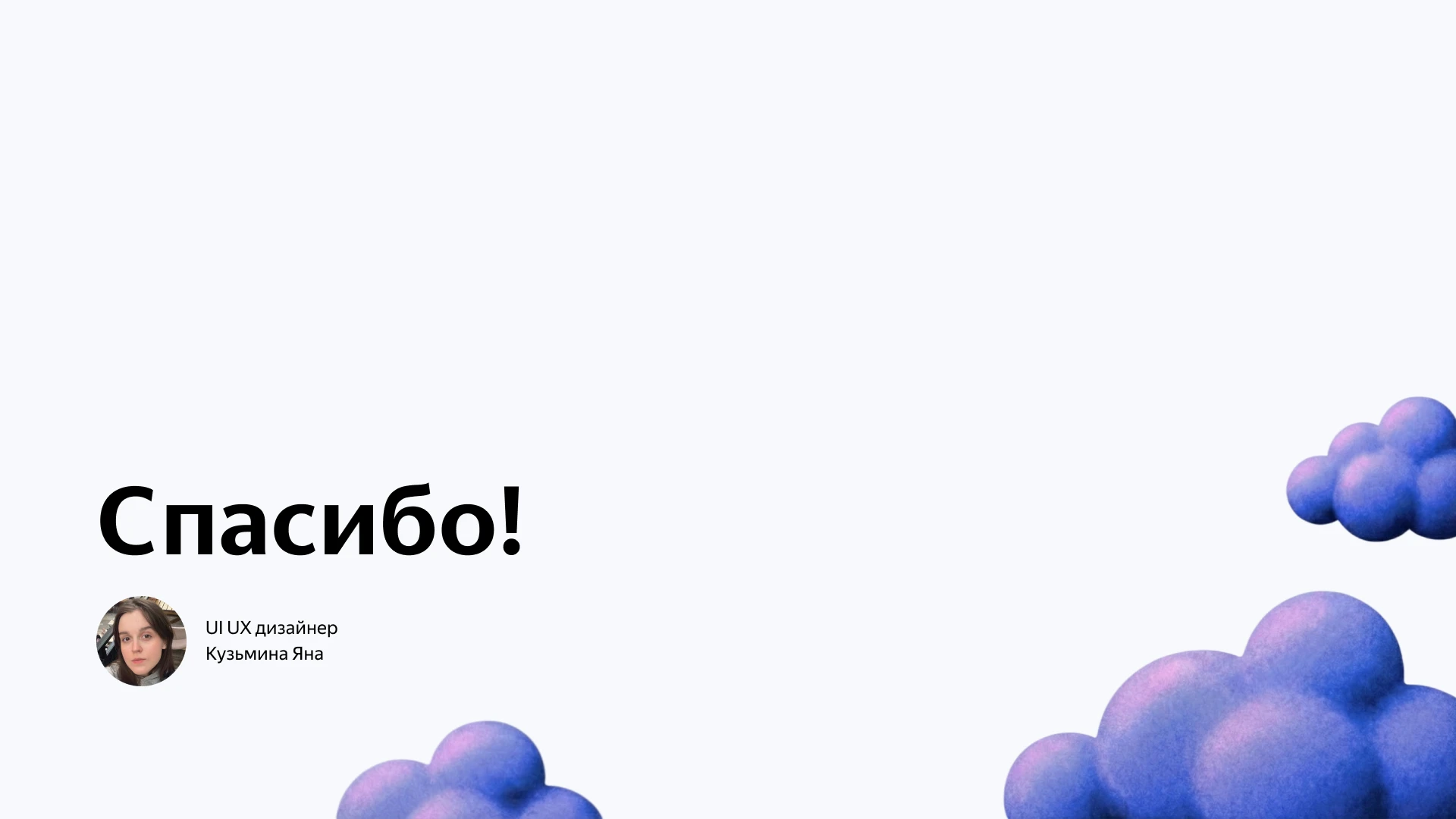 Тестовое задание Яндекс — Изображение №8 — Интерфейсы на Dprofile