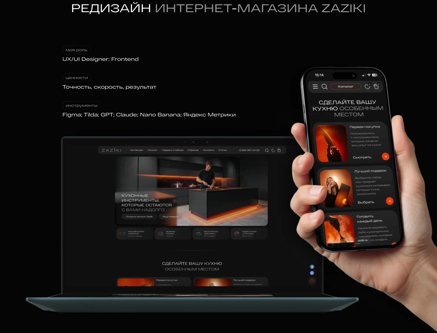 Zaziki Russian Web site — Изображение №2 — Интерфейсы, Брендинг на Dprofile