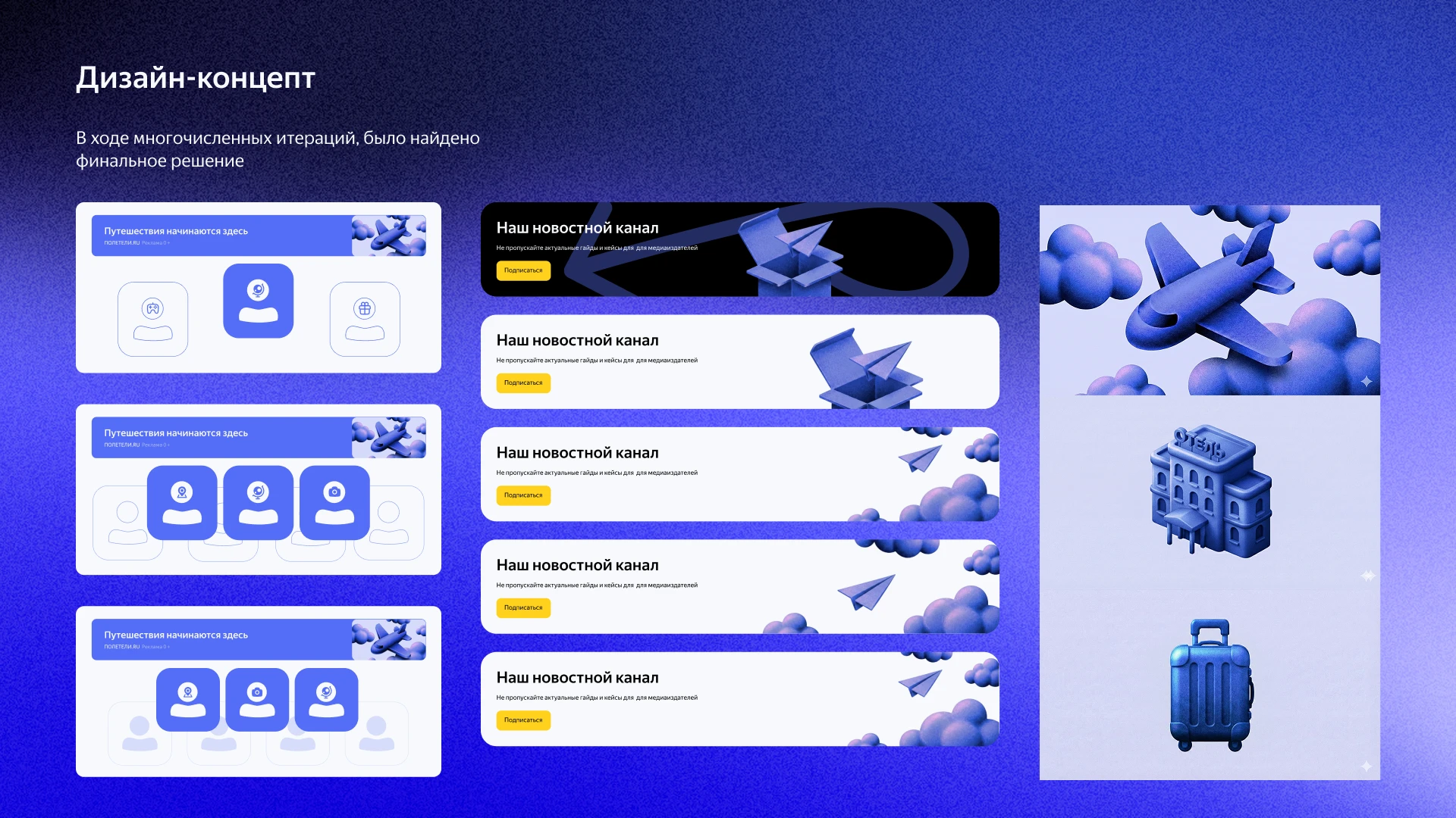 Тестовое задание Яндекс — Изображение №6 — Интерфейсы на Dprofile