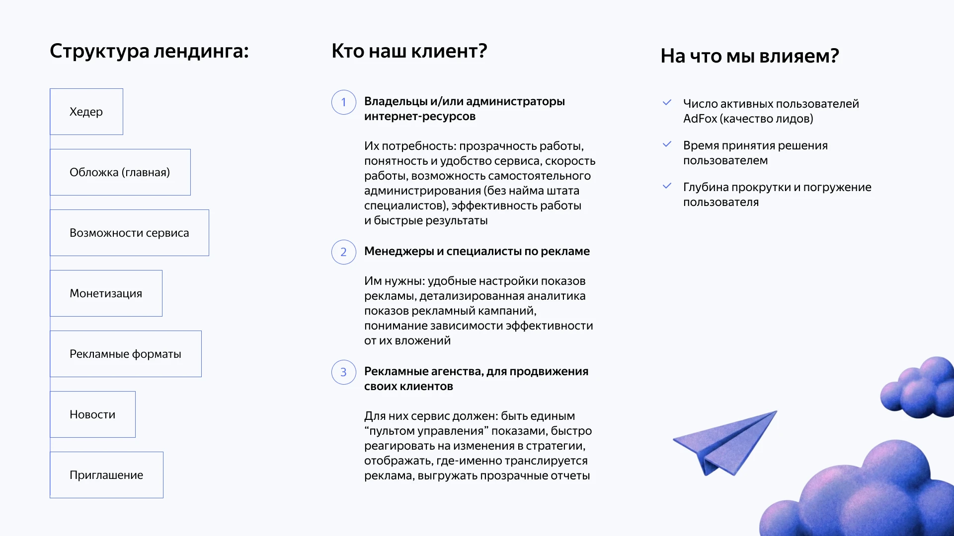 Тестовое задание Яндекс — Изображение №3 — Интерфейсы на Dprofile