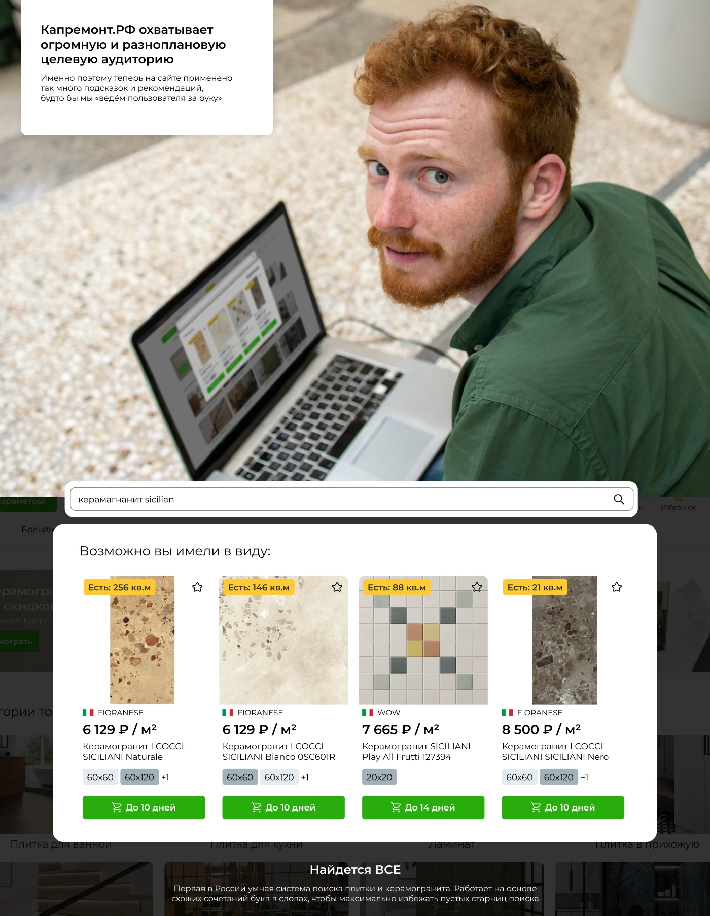 Капремонт.РФ — Изображение №5 — Интерфейсы на Dprofile